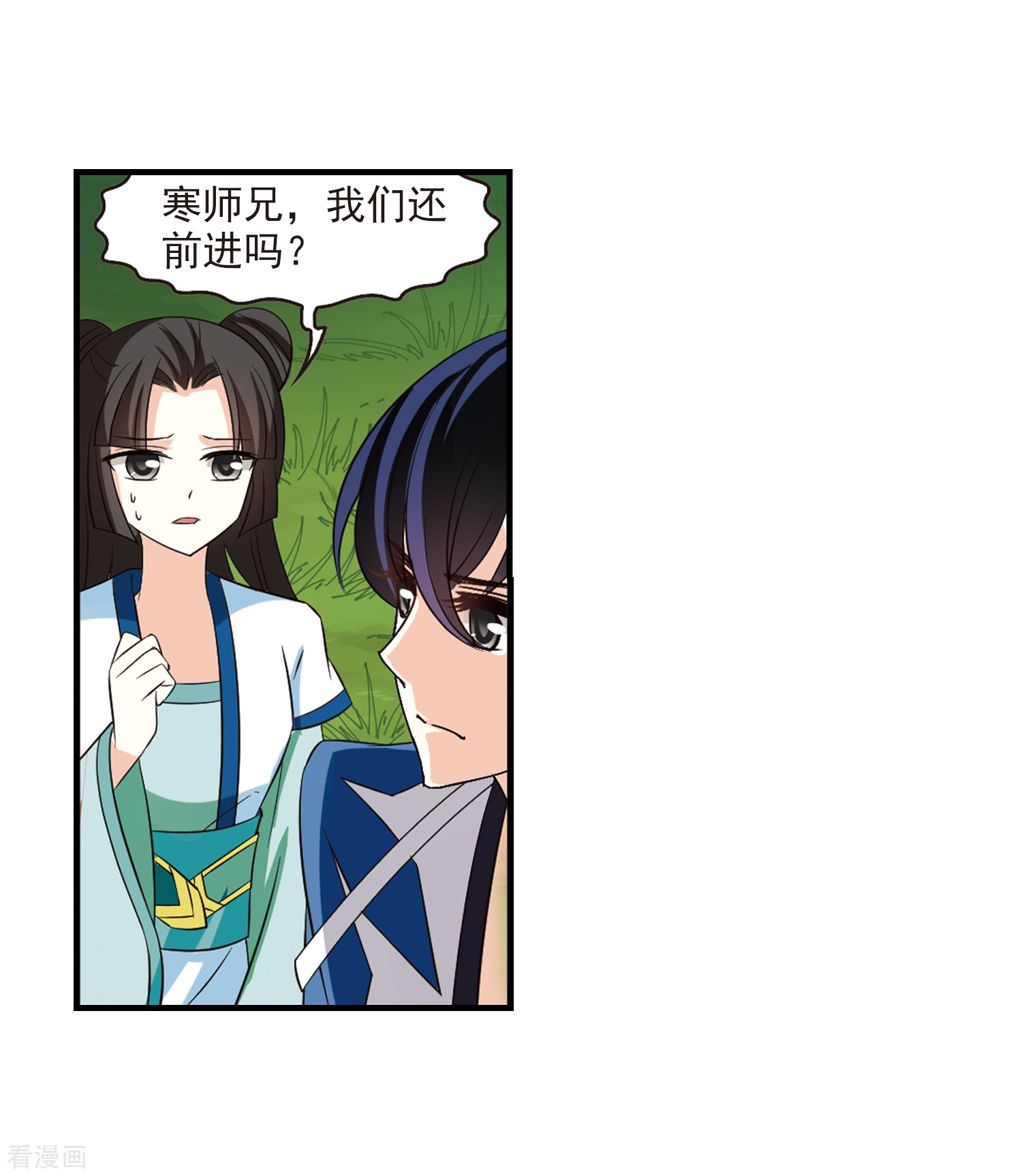 风起苍岚第248话 出事3