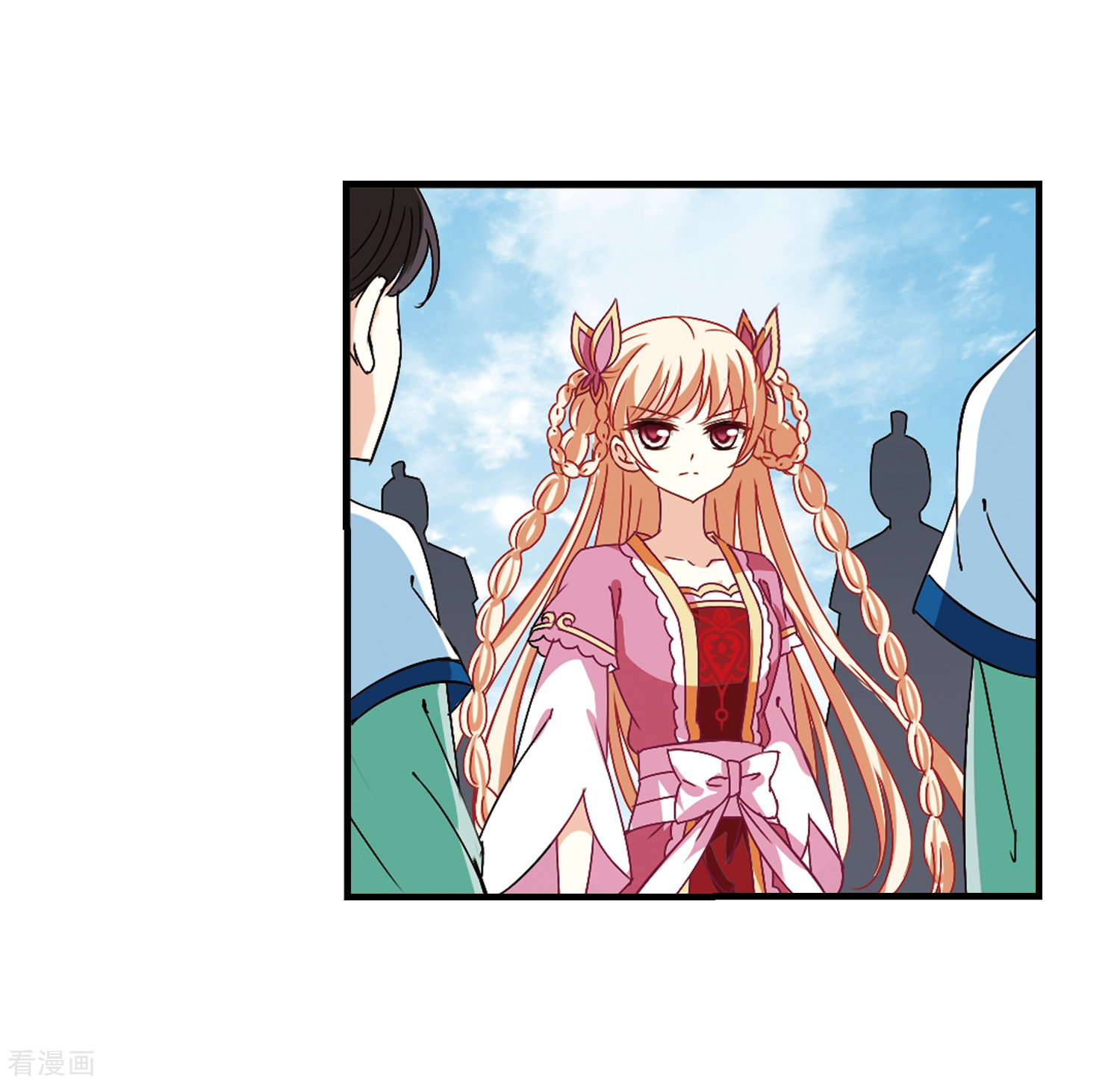 风起苍岚第250话 意外再生2