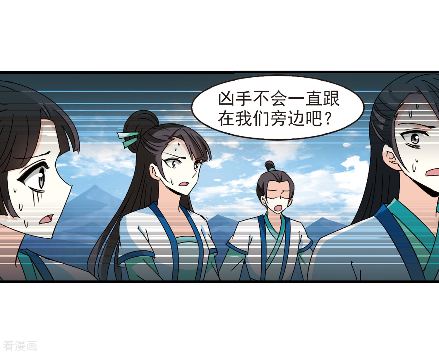 风起苍岚第250话 意外再生2