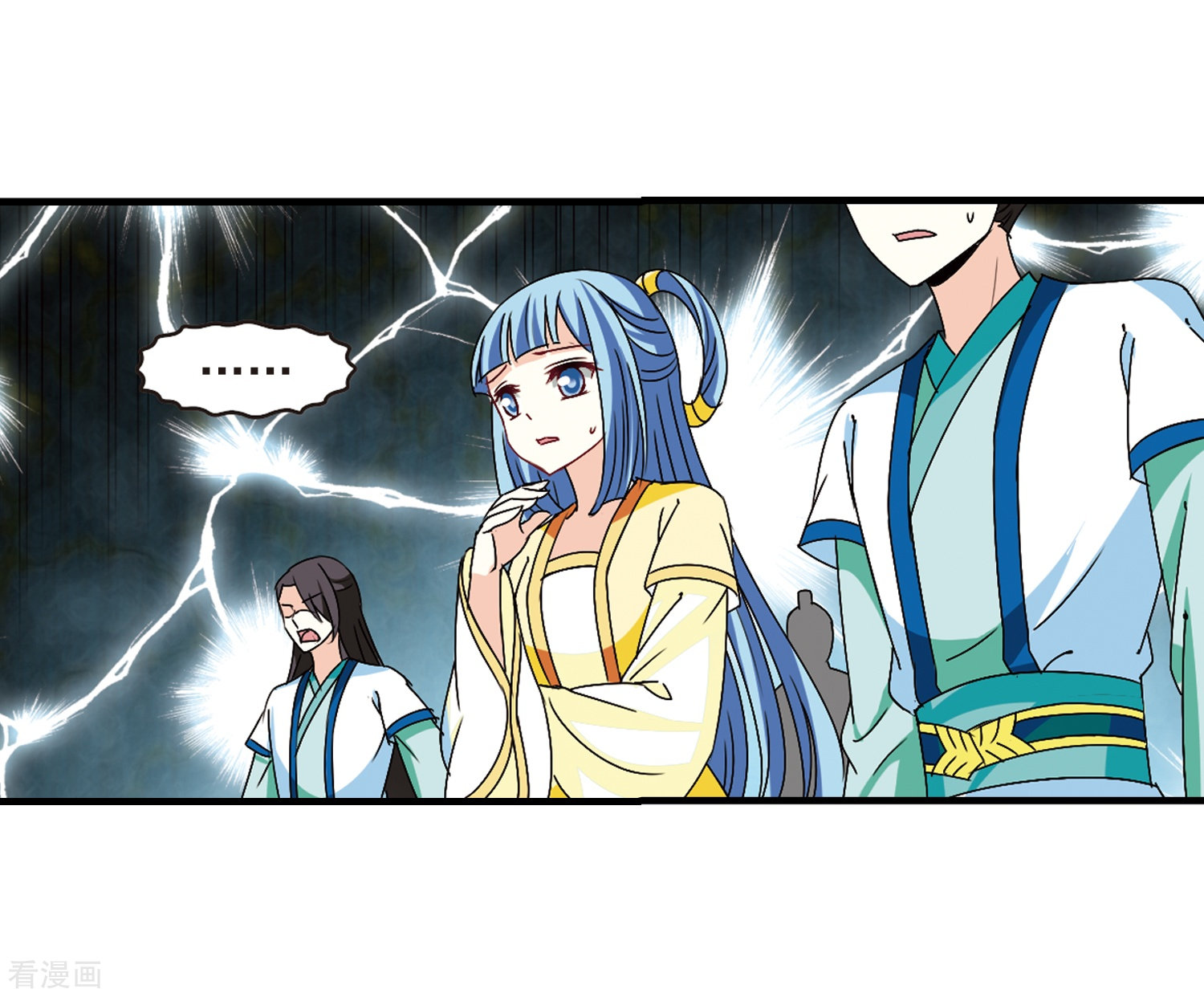 风起苍岚第250话 意外再生2