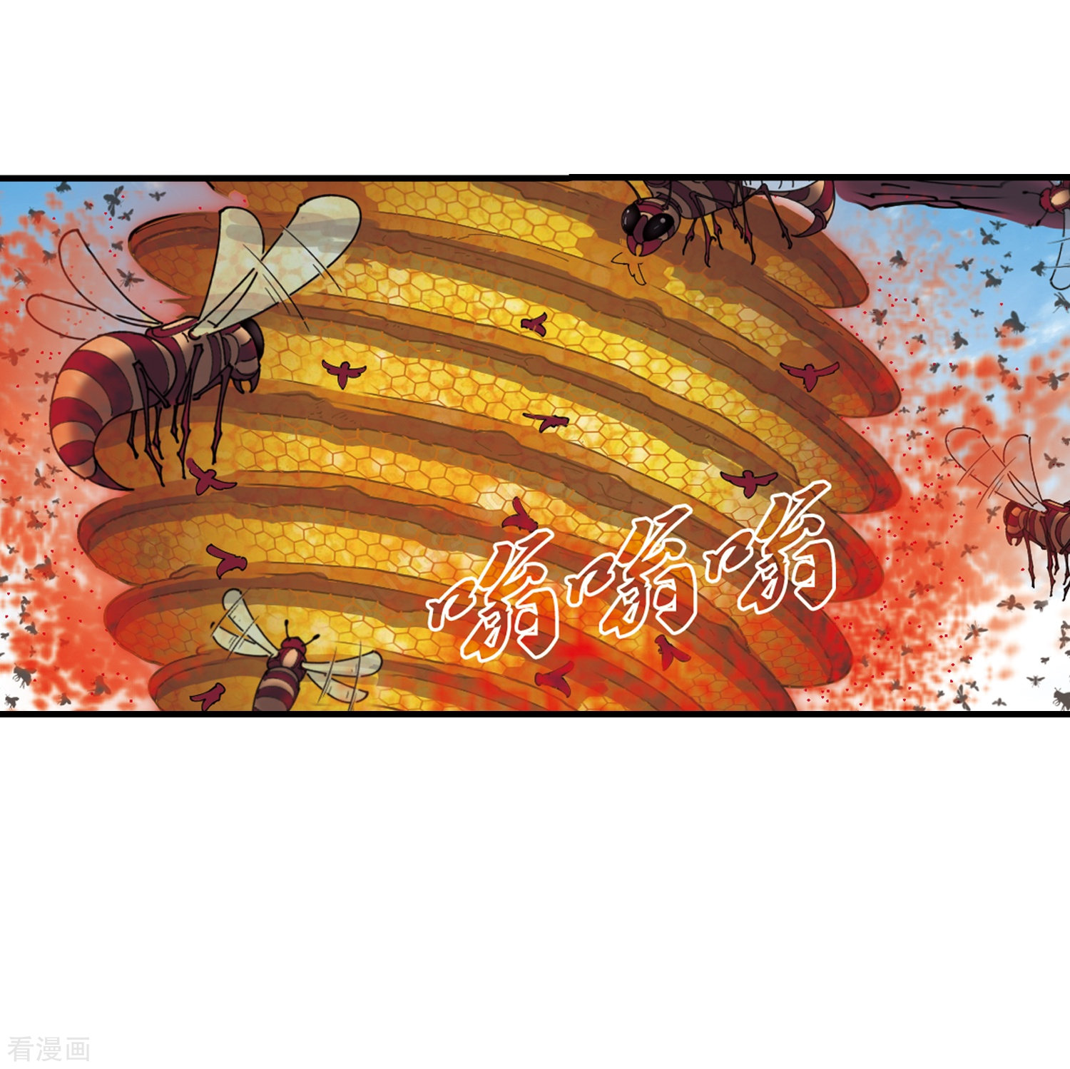 风起苍岚第250话 意外再生2