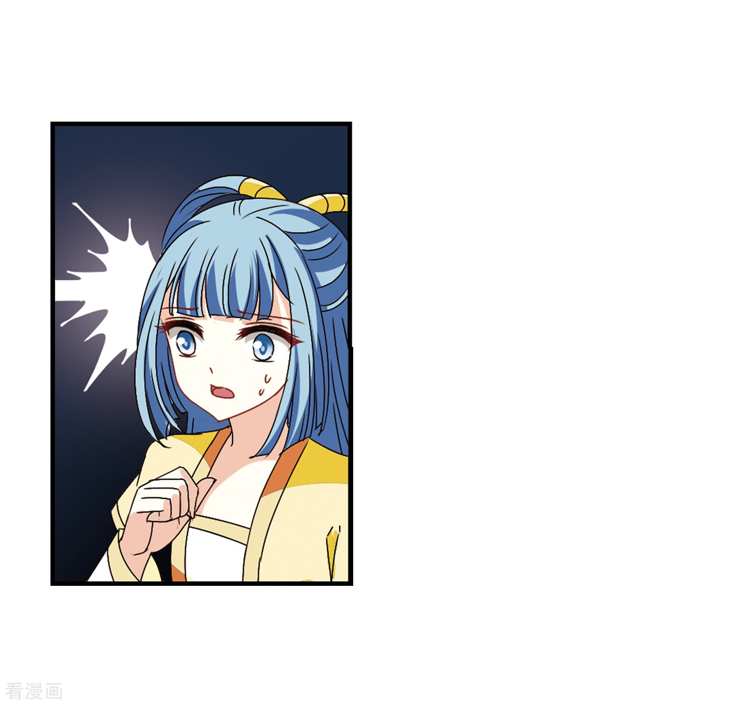 风起苍岚第250话 意外再生2