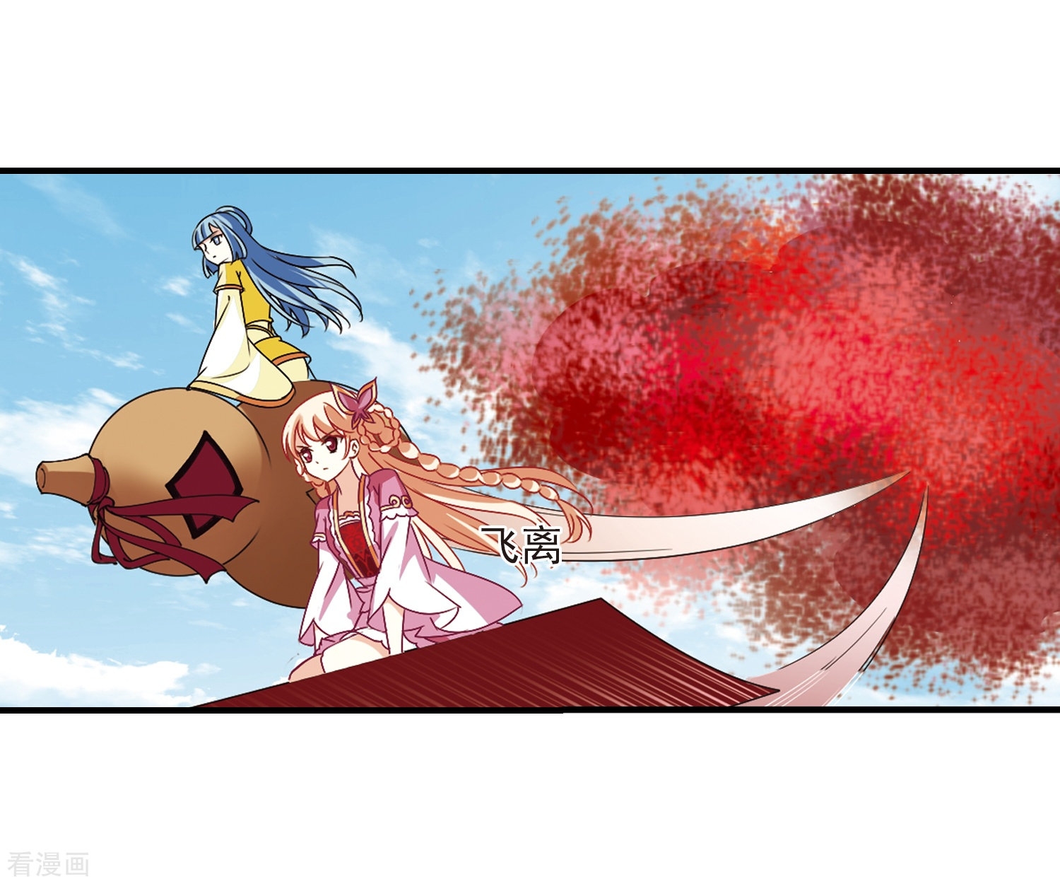 风起苍岚第250话 意外再生2