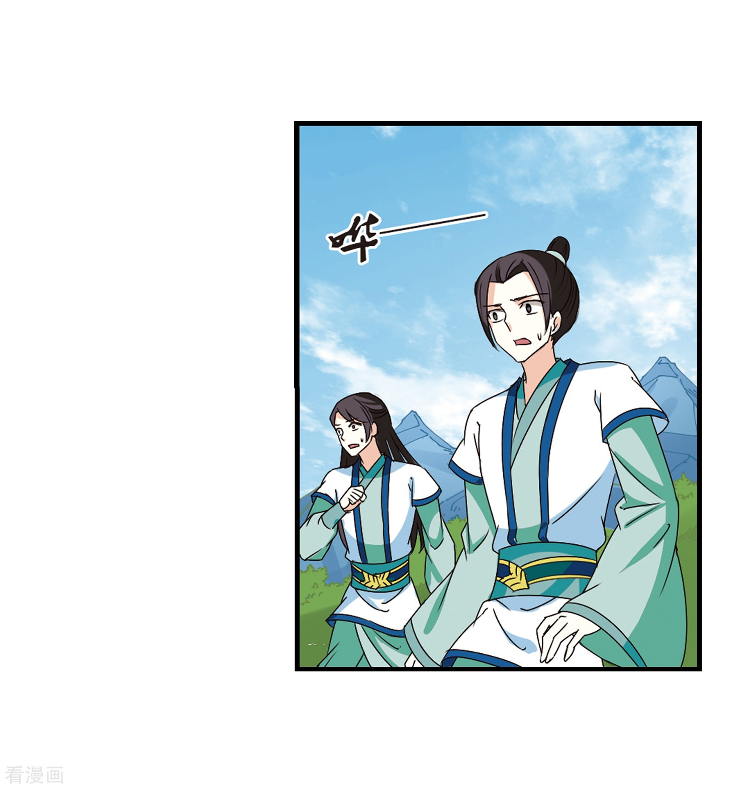 风起苍岚第250话 意外再生2