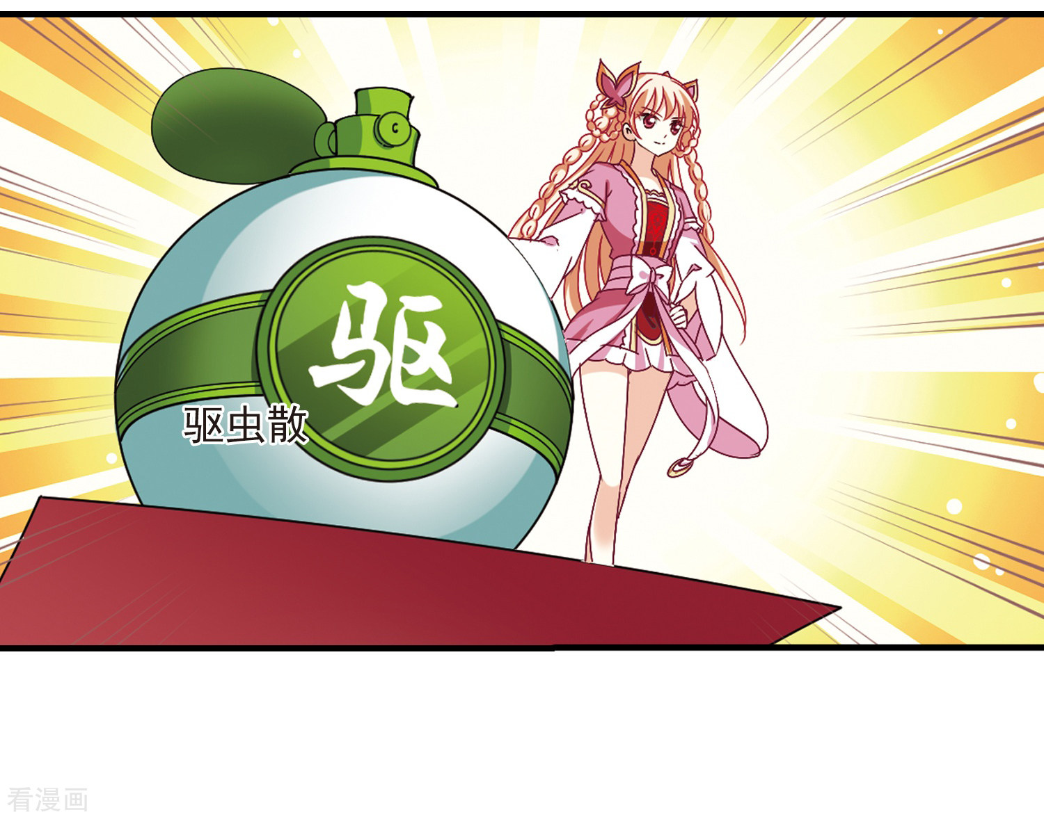 风起苍岚第251话 意外再生3