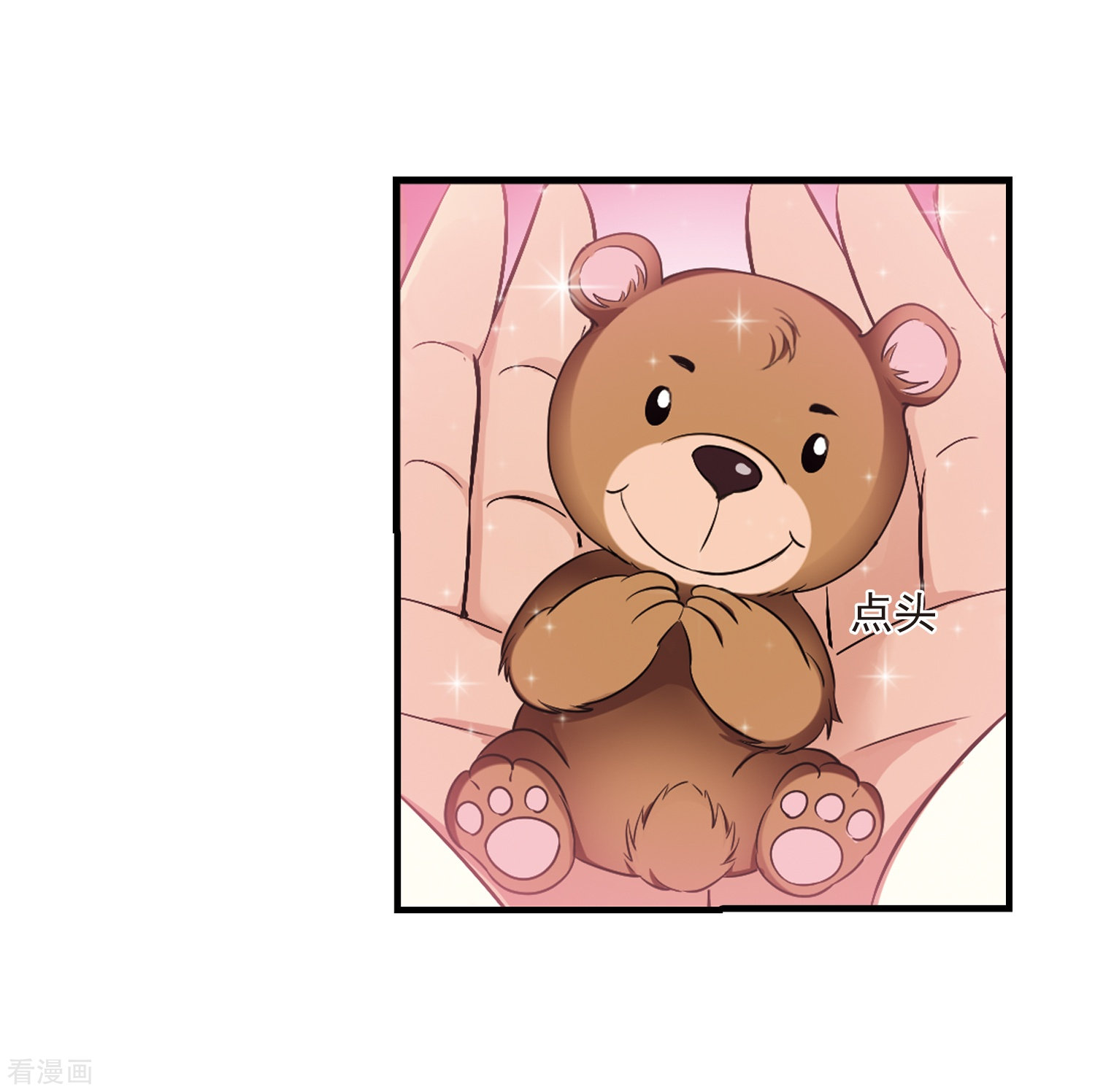 风起苍岚第251话 意外再生3