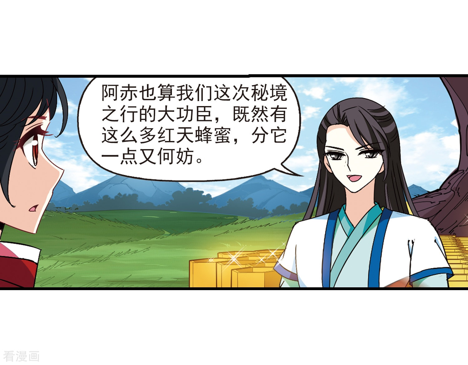 风起苍岚第251话 意外再生3