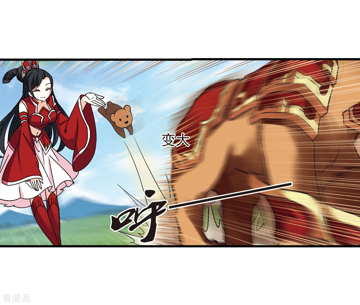 风起苍岚第251话 意外再生3