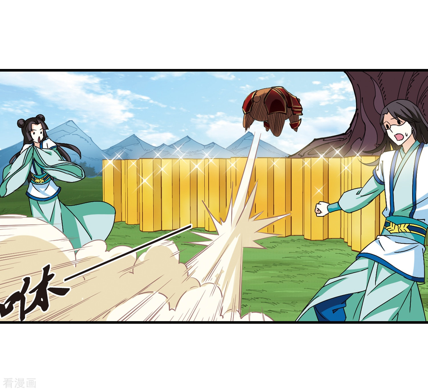 风起苍岚第251话 意外再生3