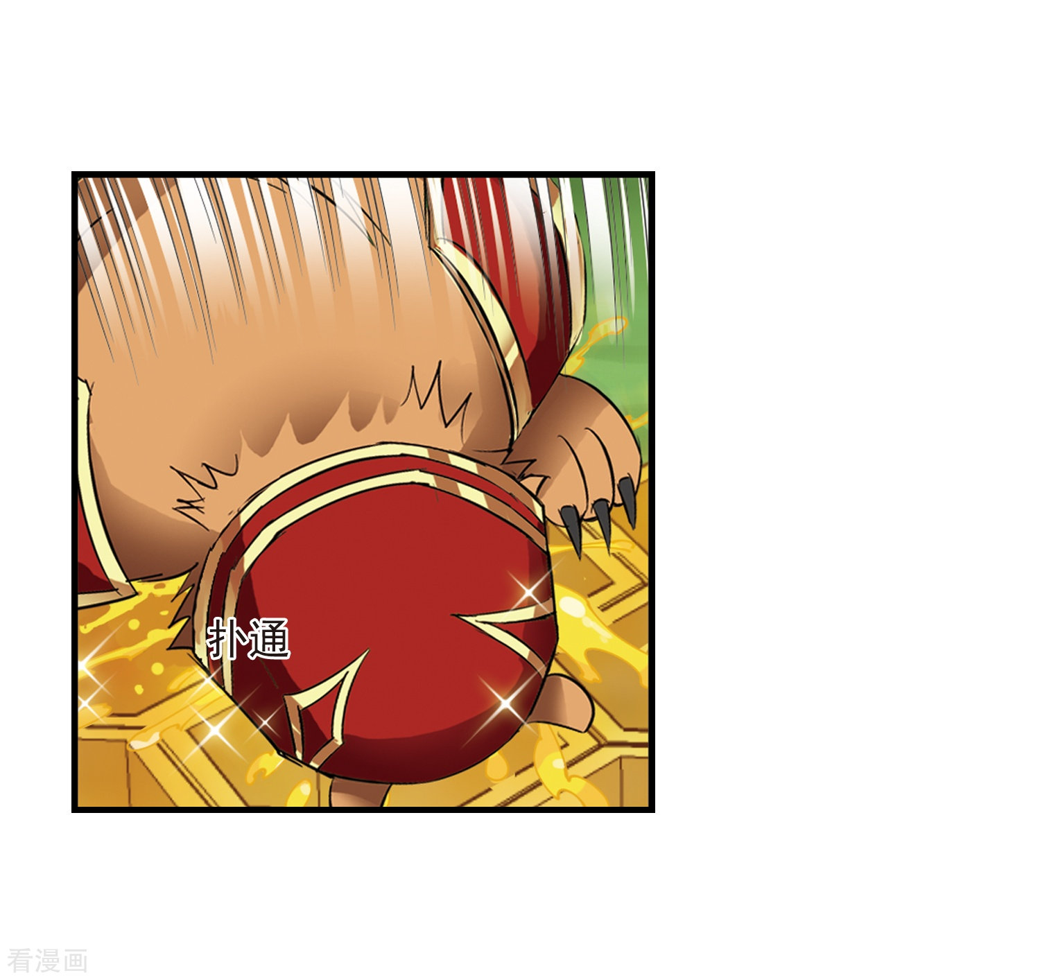 风起苍岚第251话 意外再生3