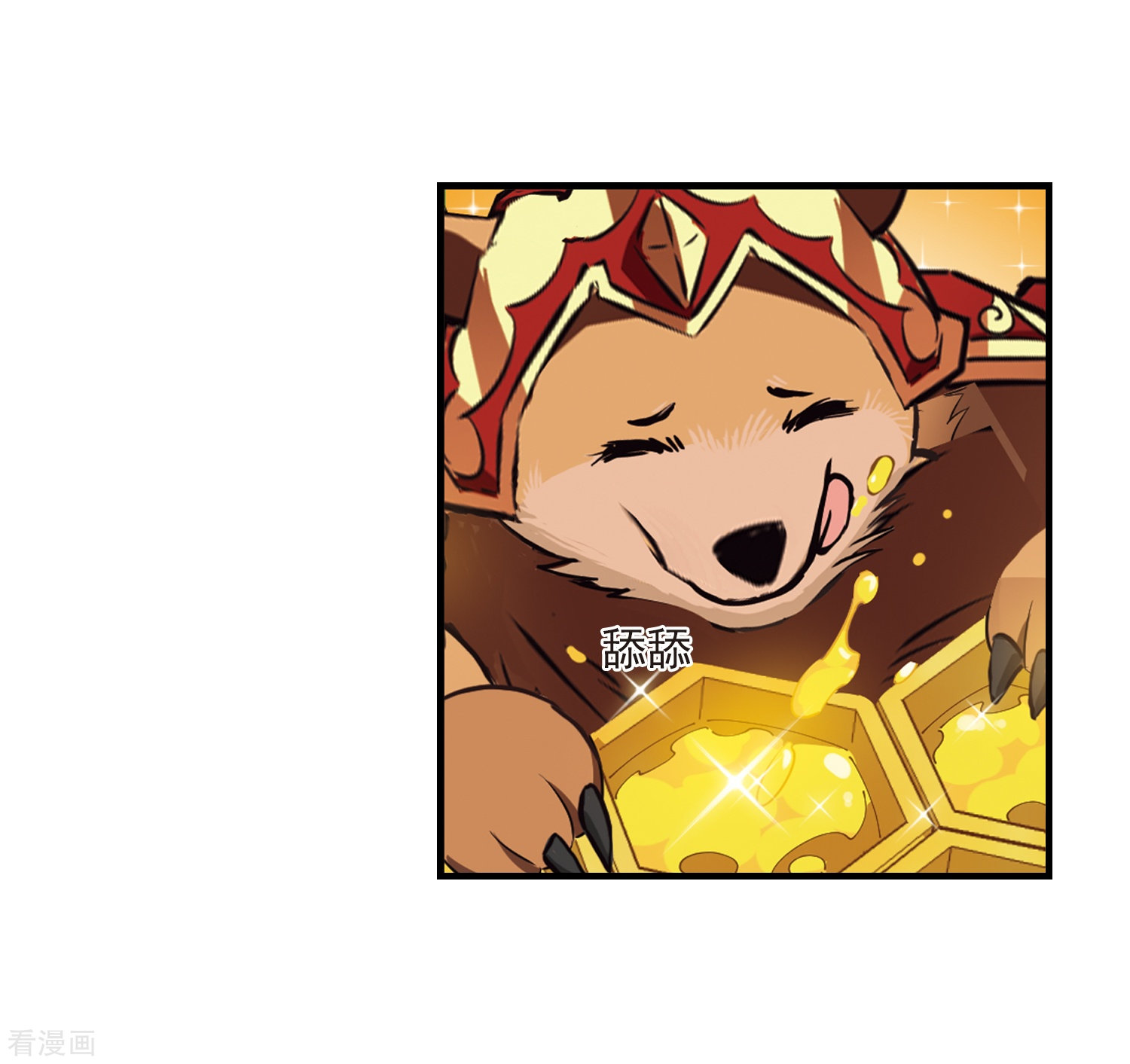 风起苍岚第251话 意外再生3