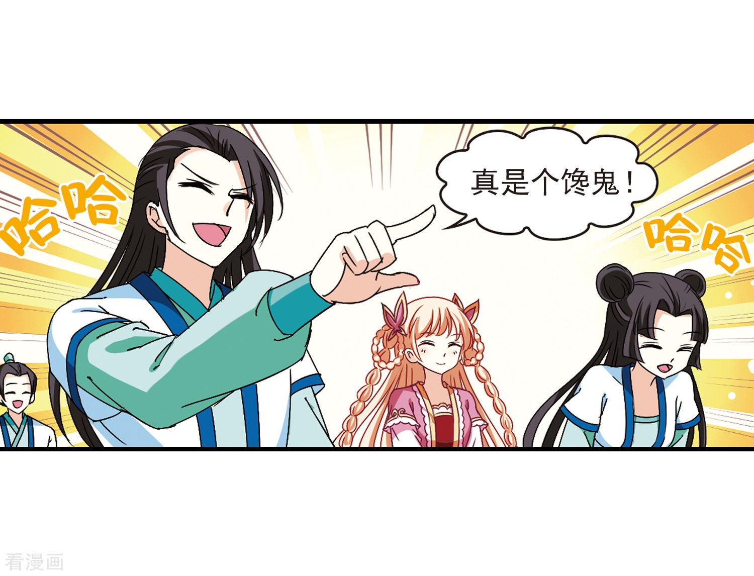 风起苍岚第251话 意外再生3