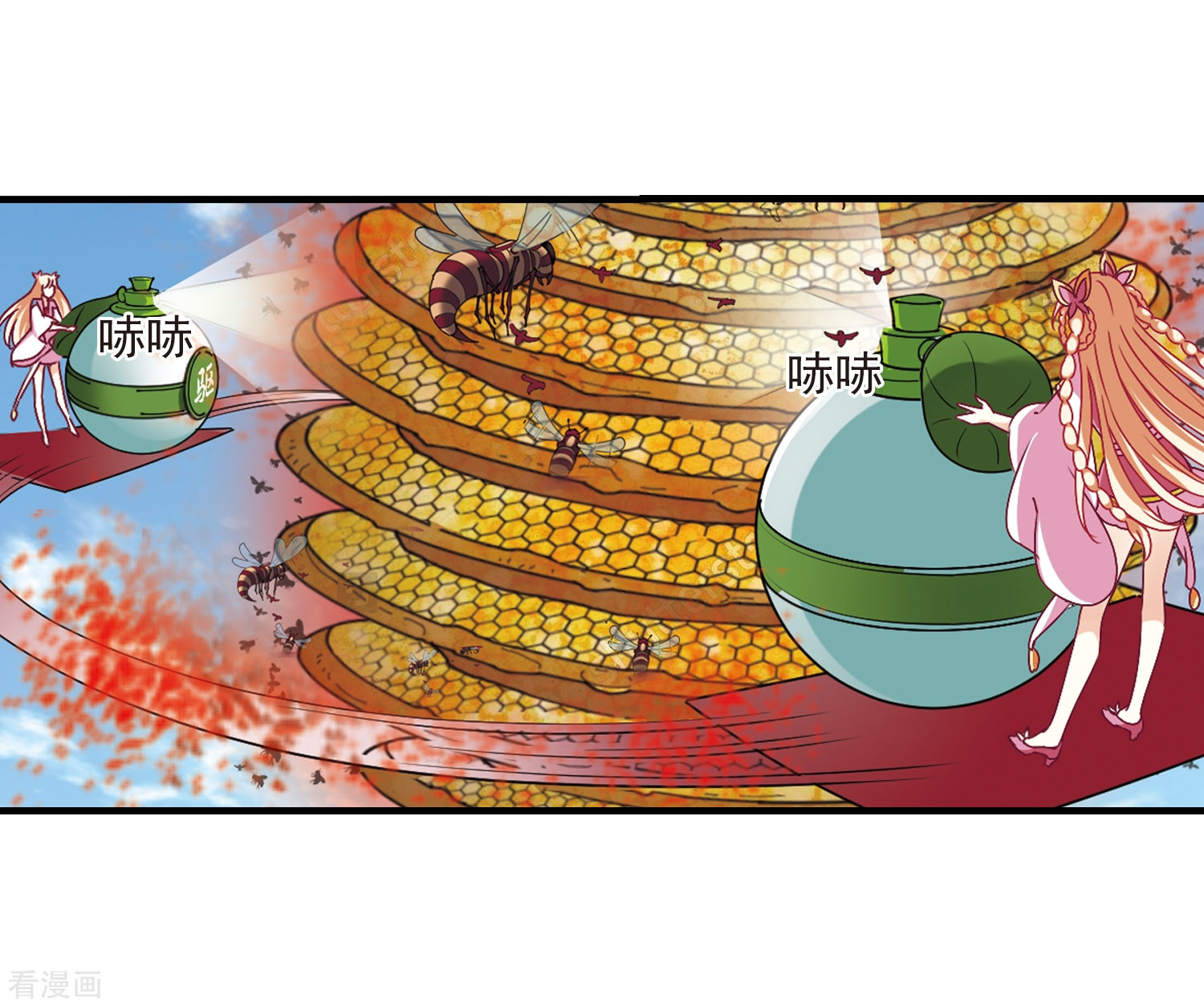 风起苍岚第251话 意外再生3