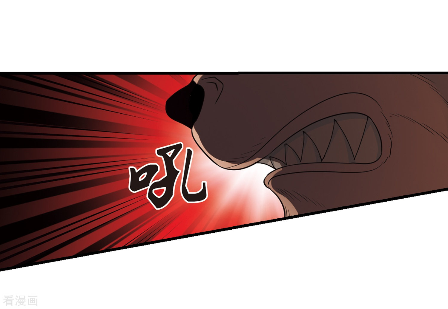 风起苍岚第251话 意外再生3