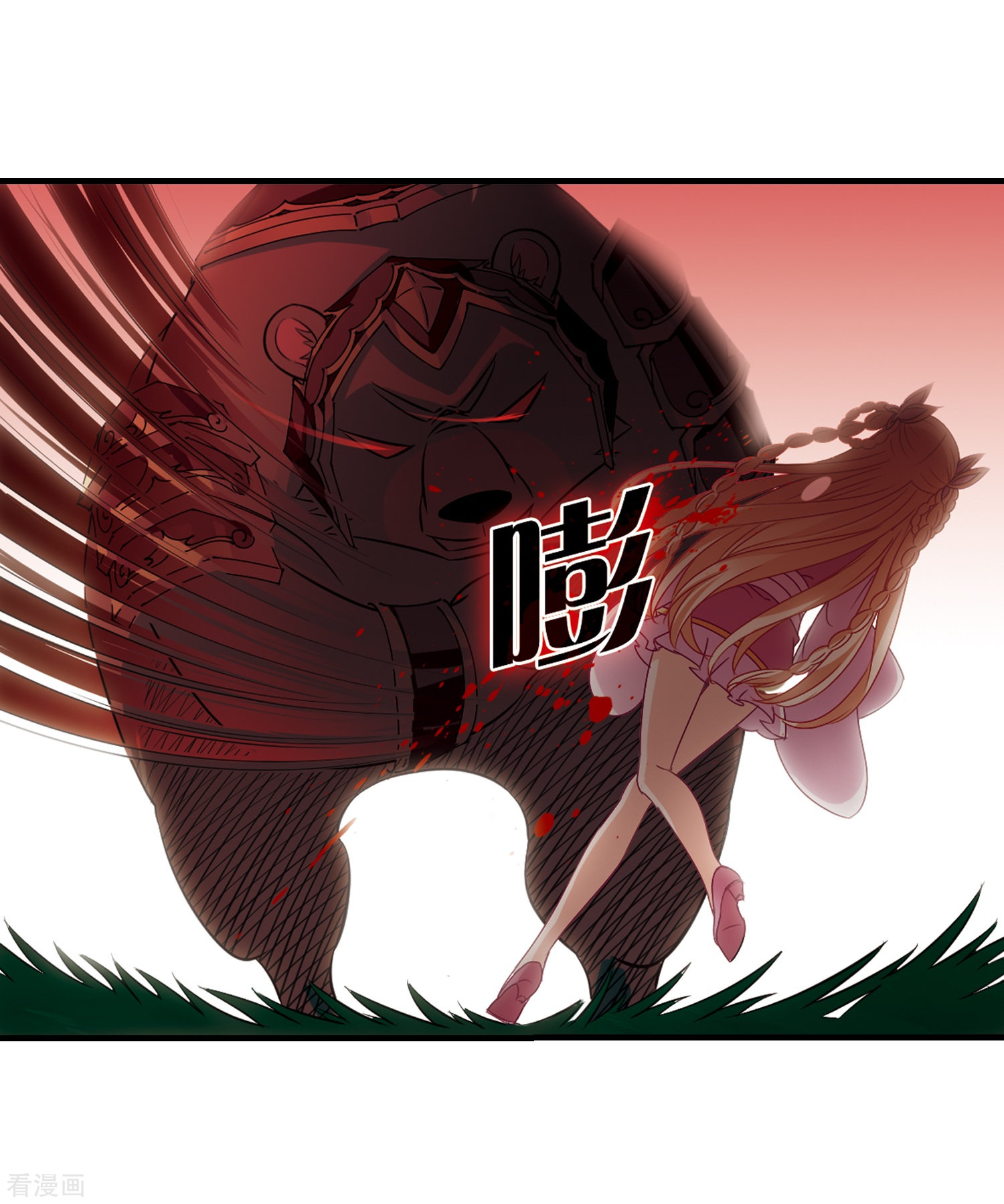 风起苍岚第251话 意外再生3