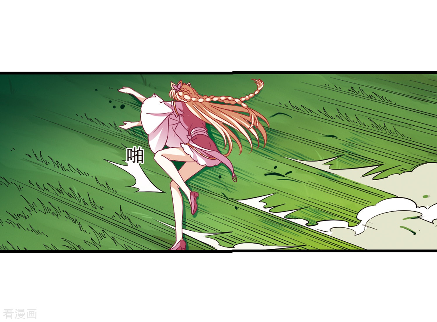 风起苍岚第251话 意外再生3