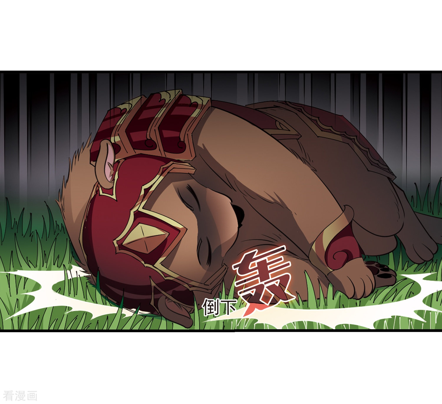 风起苍岚第251话 意外再生3