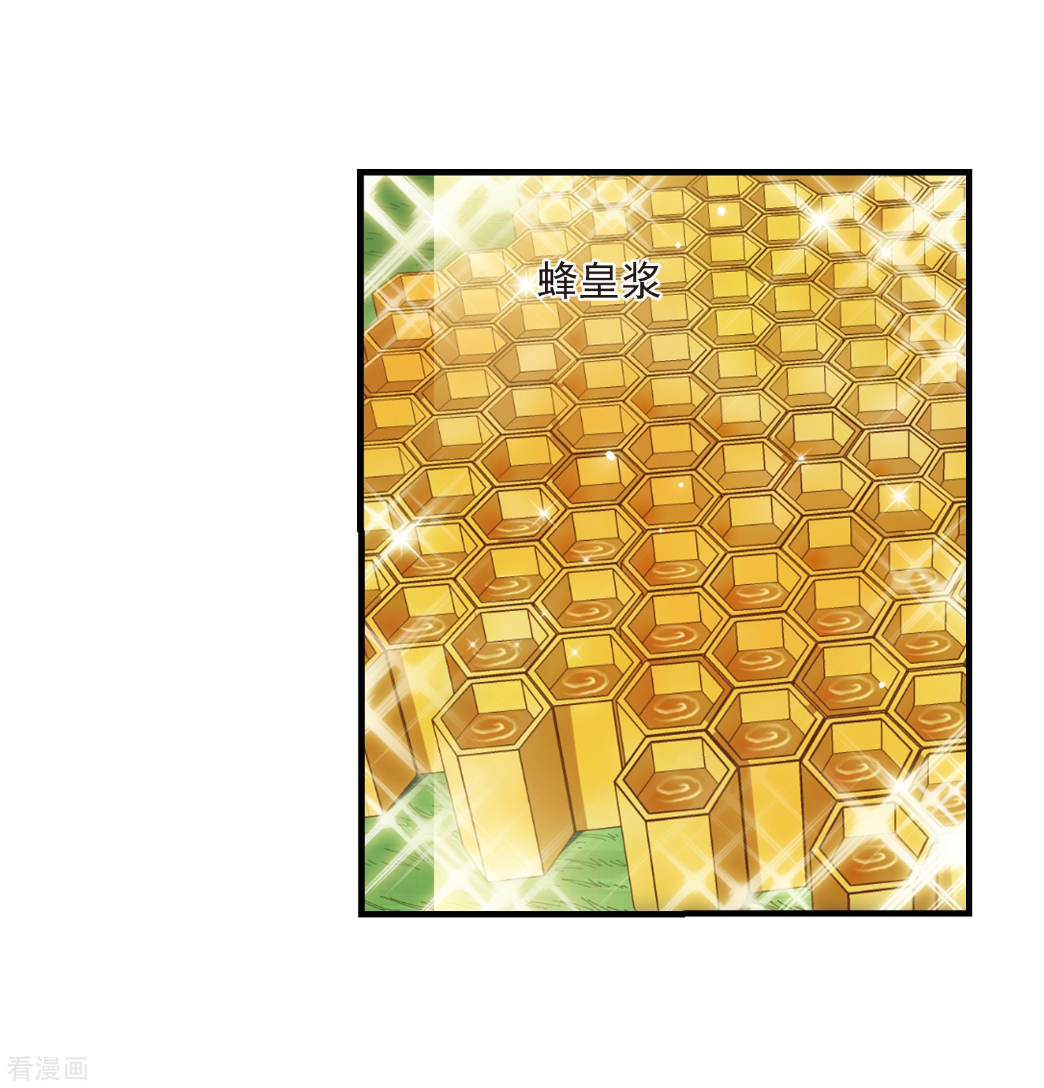 风起苍岚第251话 意外再生3