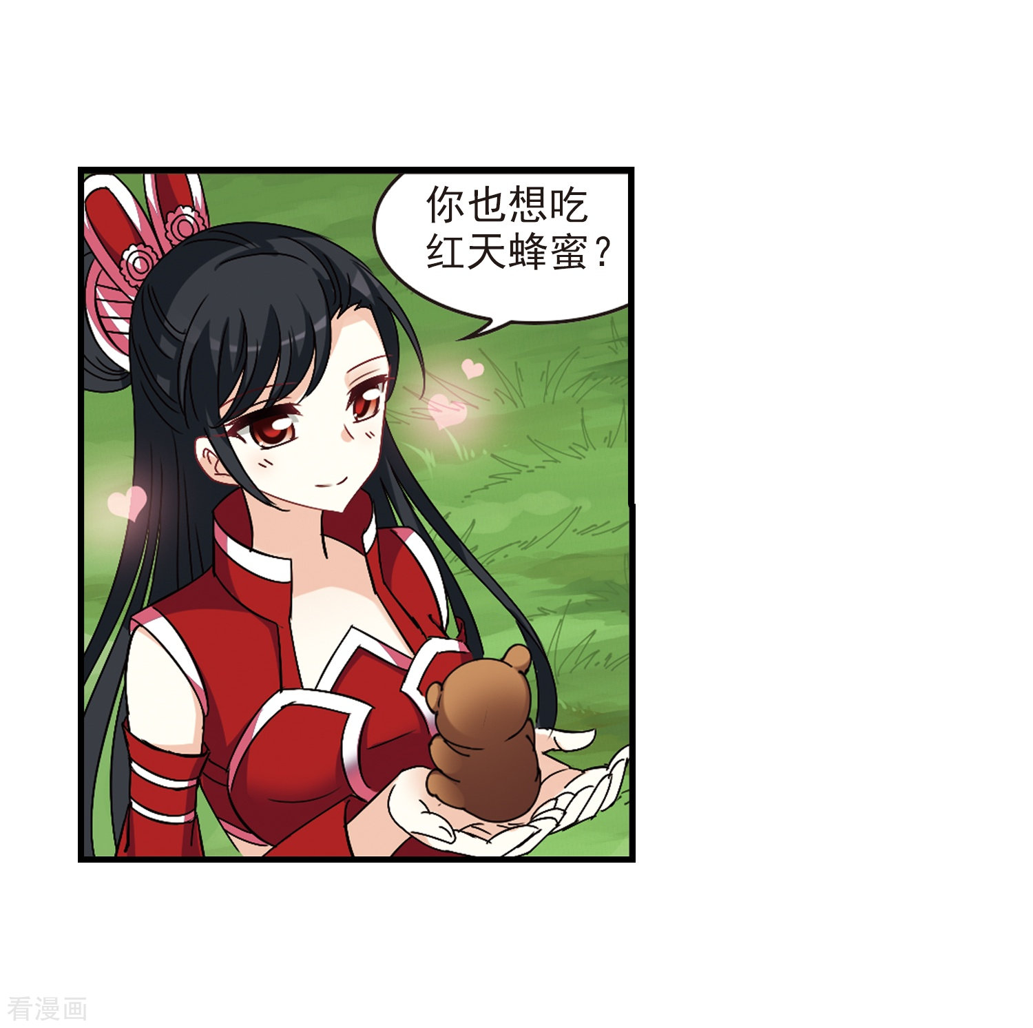 风起苍岚第251话 意外再生3