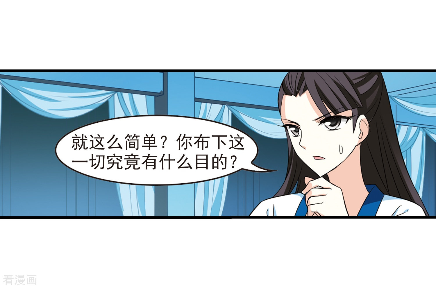 风起苍岚第255话 幕后黑手1