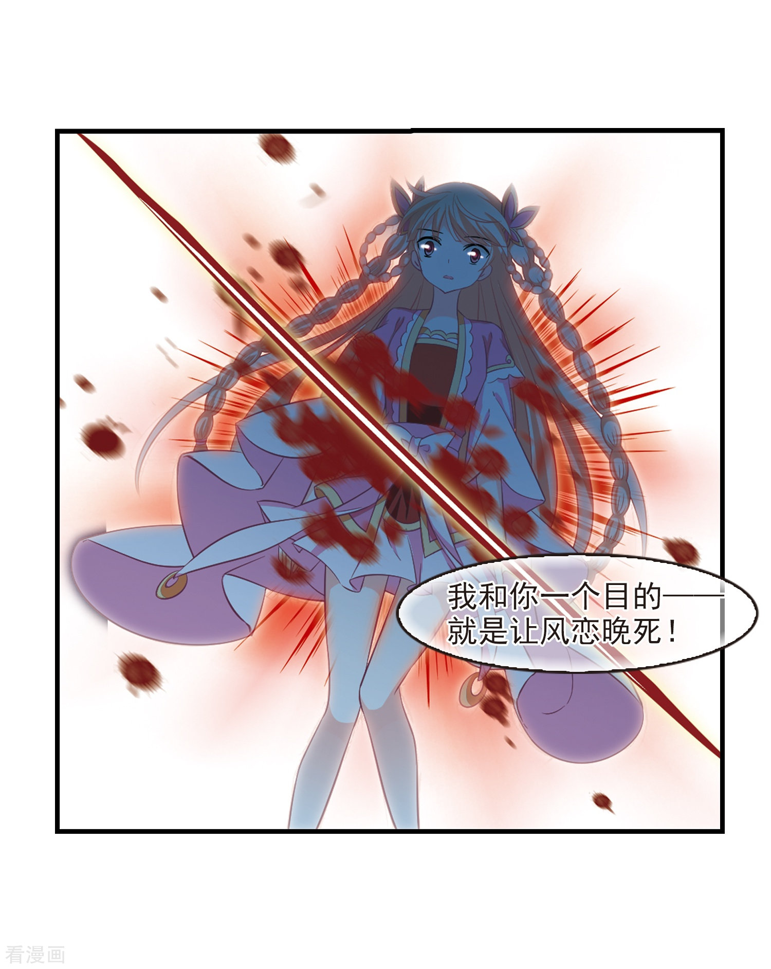 风起苍岚第255话 幕后黑手1