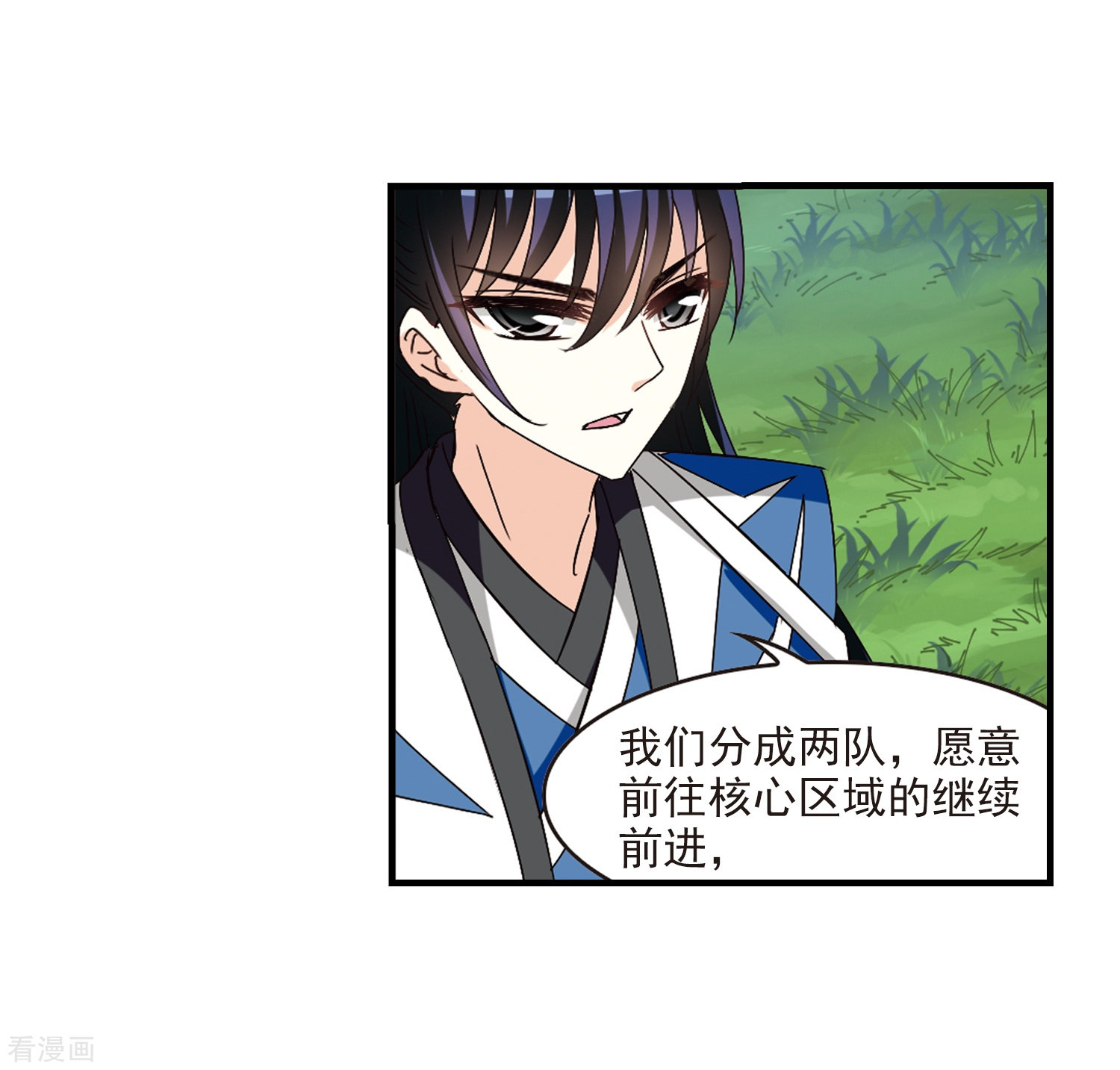 风起苍岚第258话 分道扬镳1