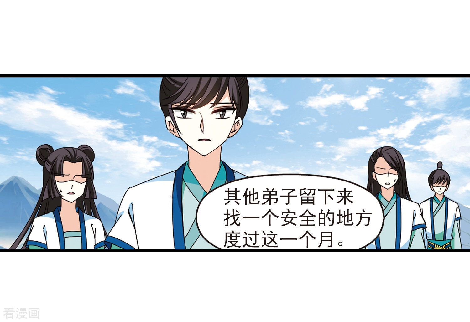 风起苍岚第258话 分道扬镳1