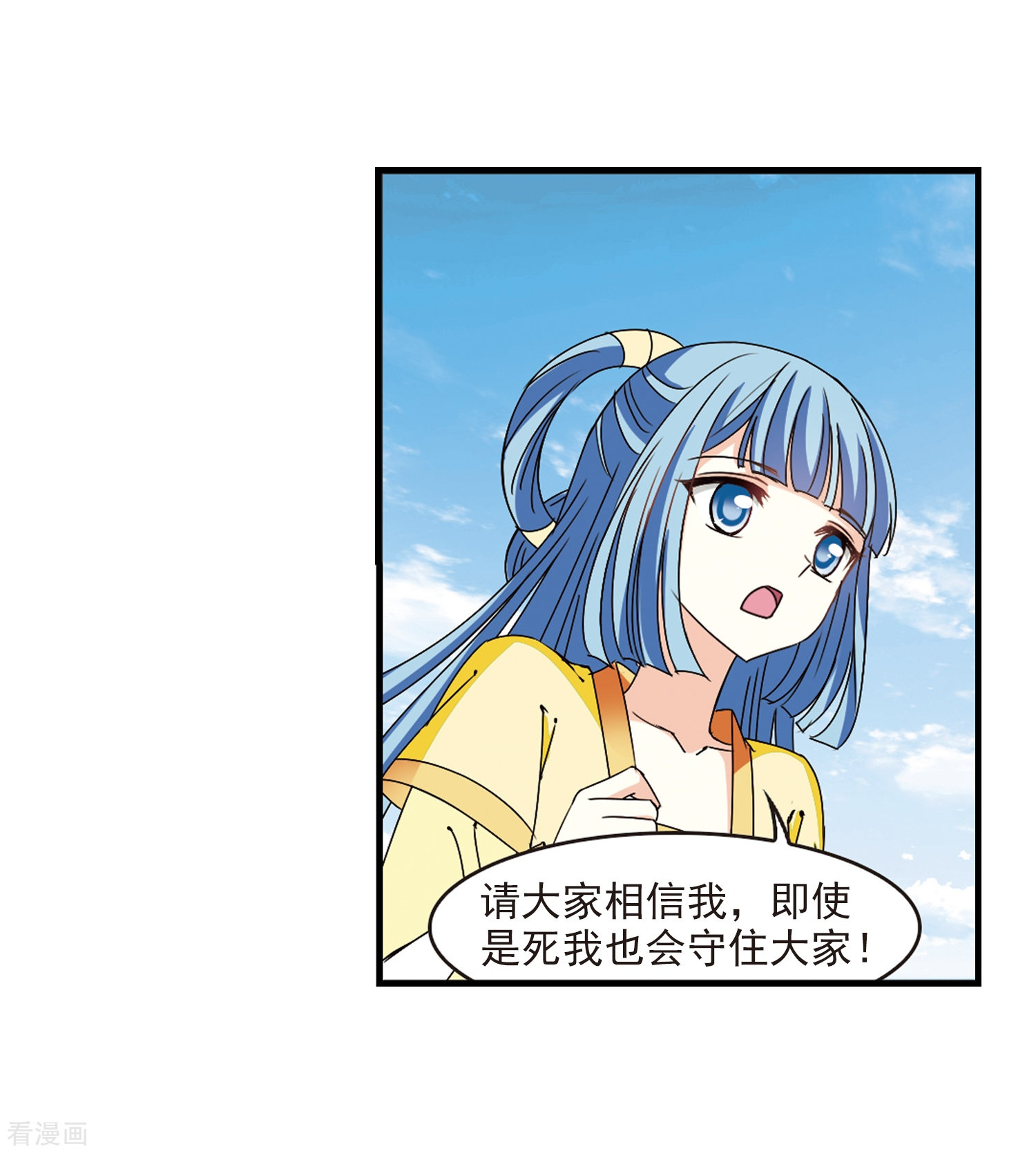 风起苍岚第258话 分道扬镳1