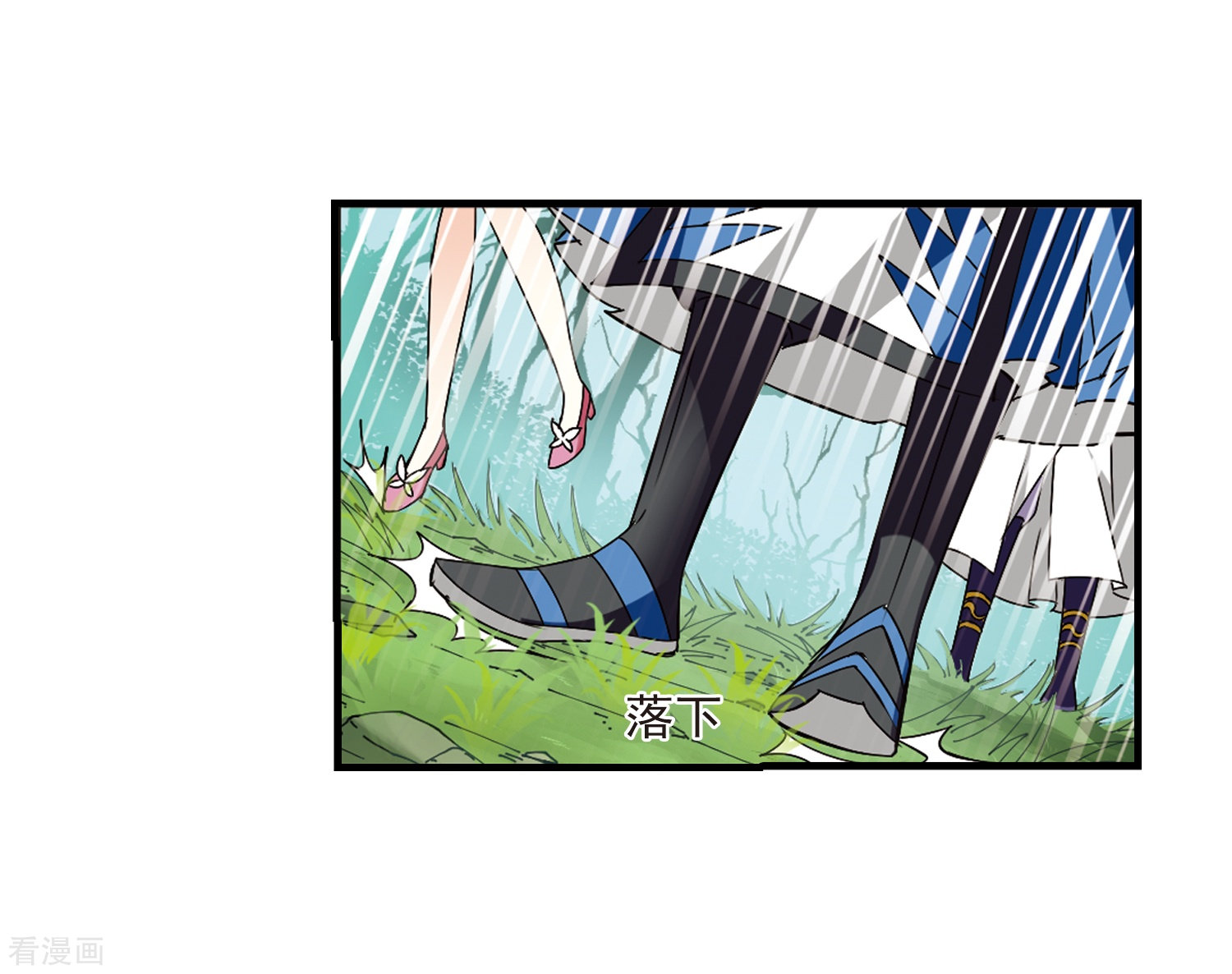 风起苍岚第259话 分道扬镳2