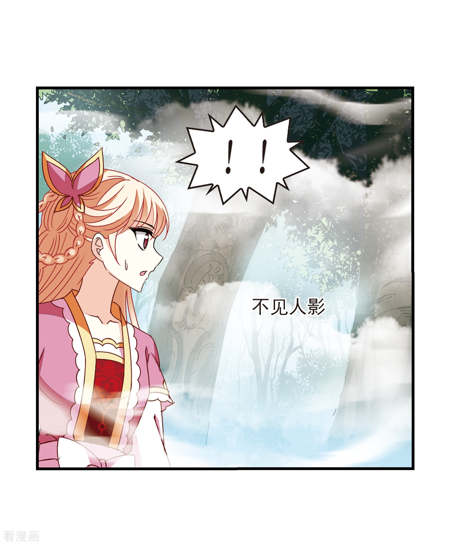 风起苍岚第259话 分道扬镳2