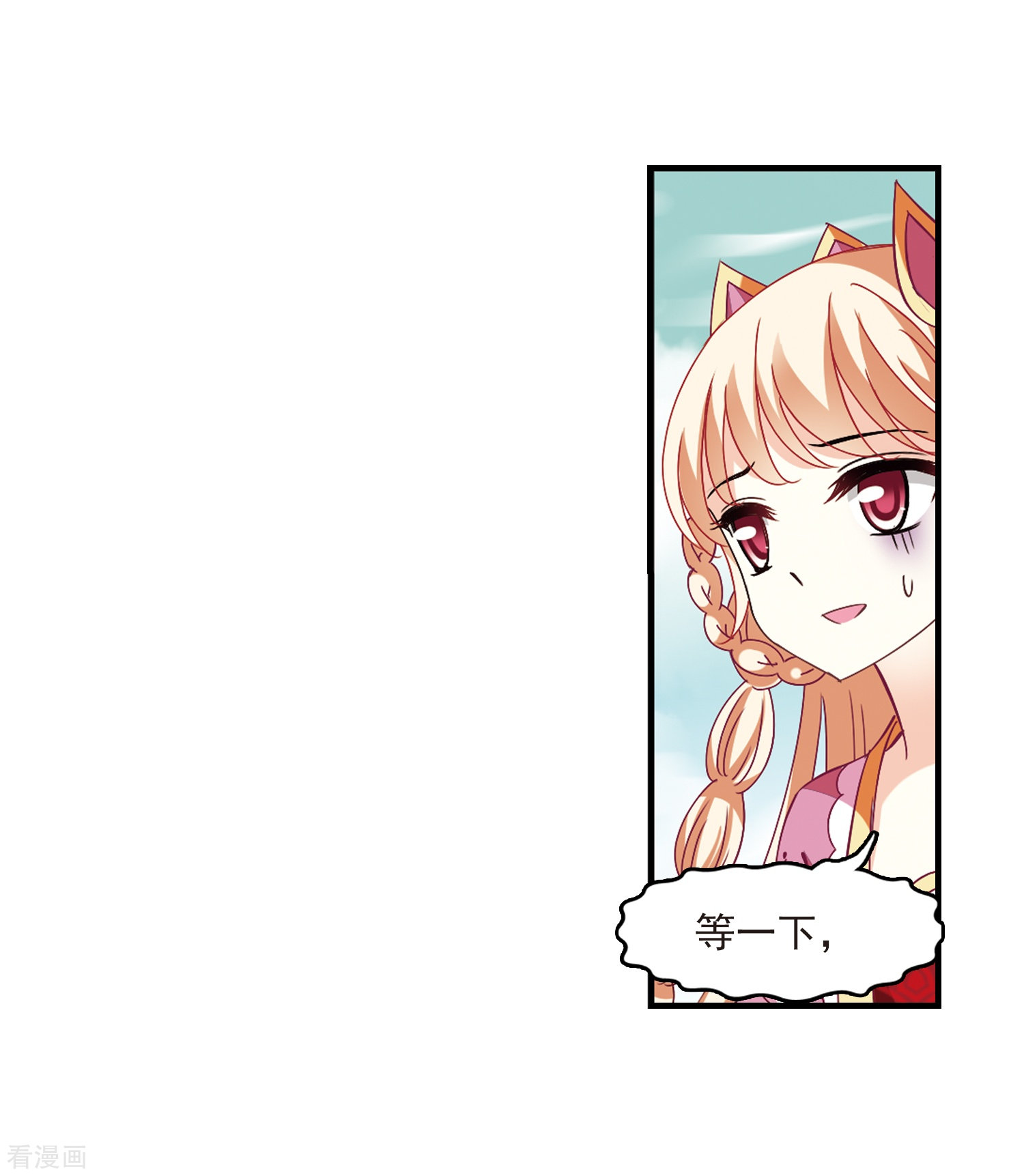 风起苍岚第259话 分道扬镳2