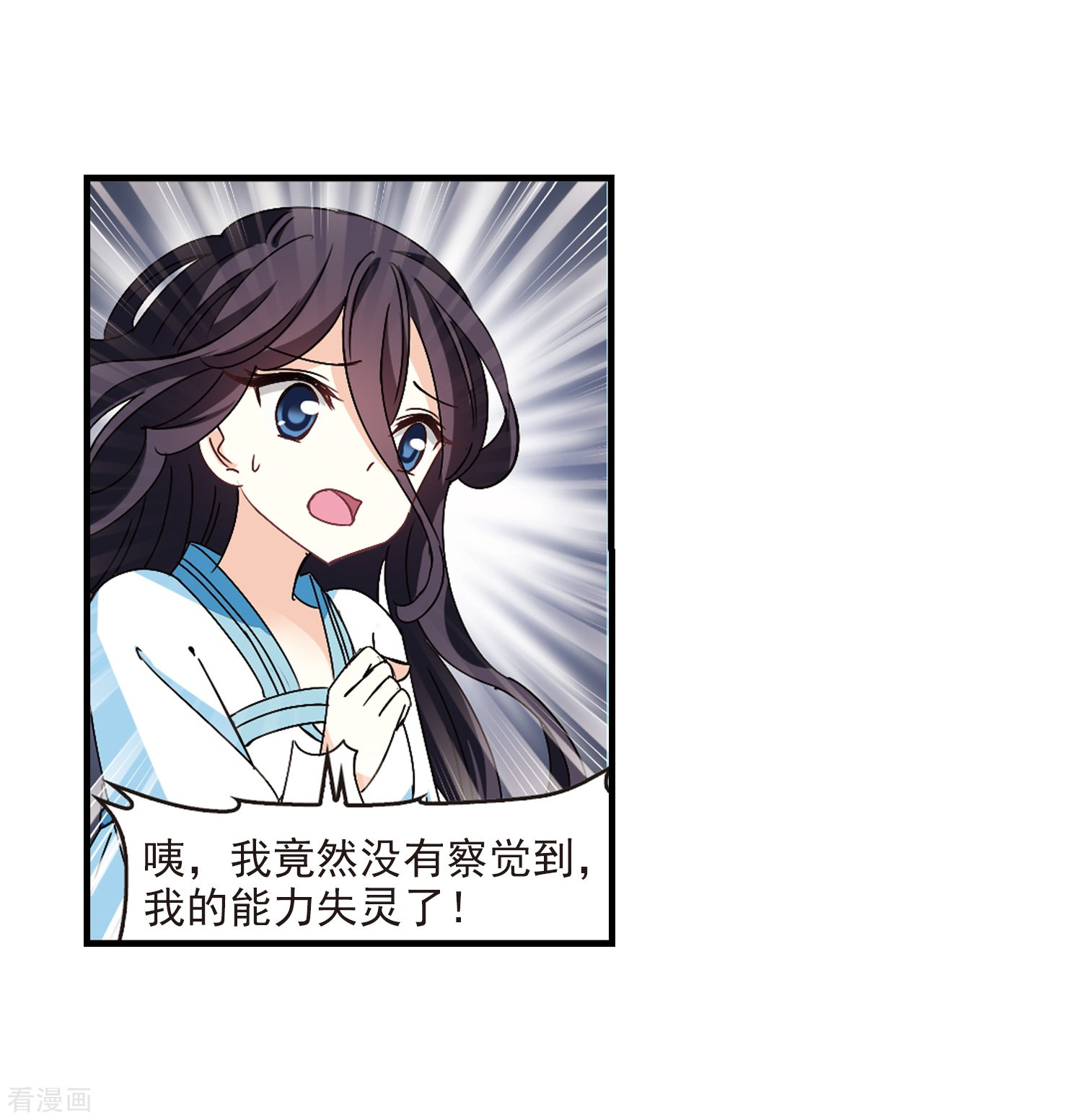 风起苍岚第259话 分道扬镳2