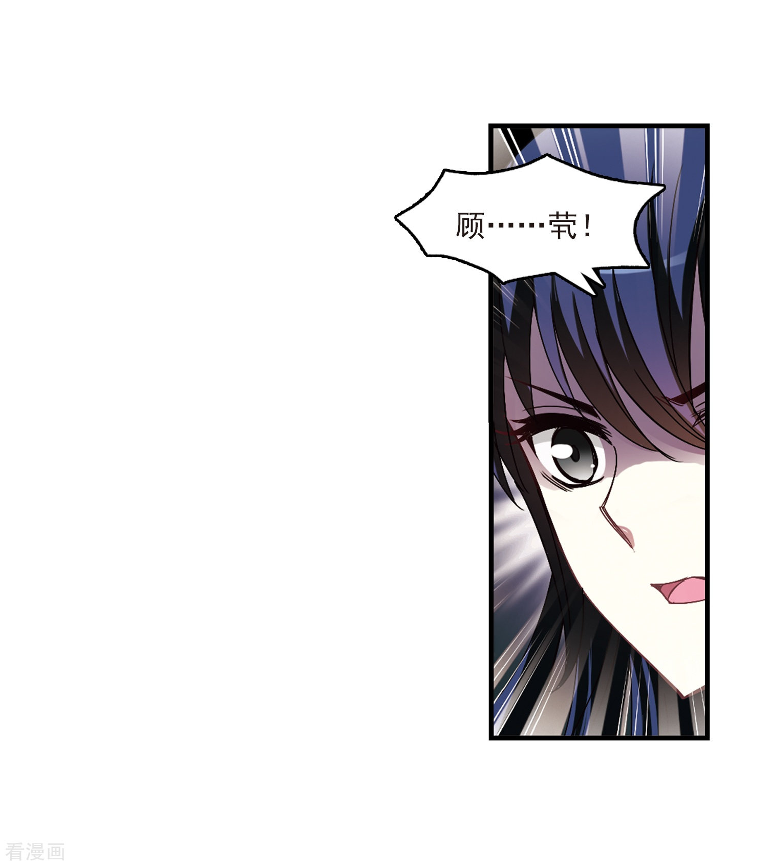 风起苍岚第259话 分道扬镳2