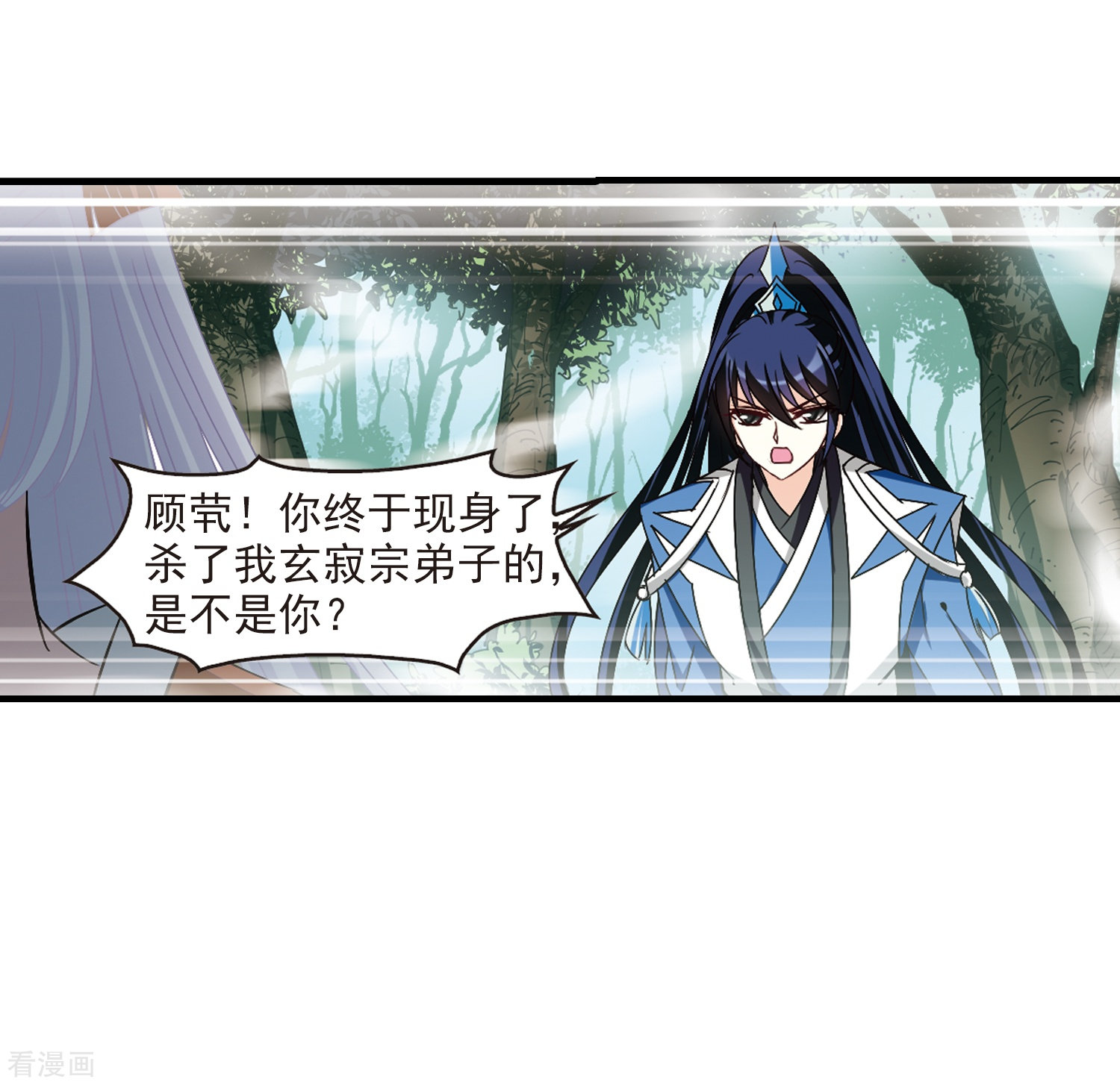 风起苍岚第259话 分道扬镳2