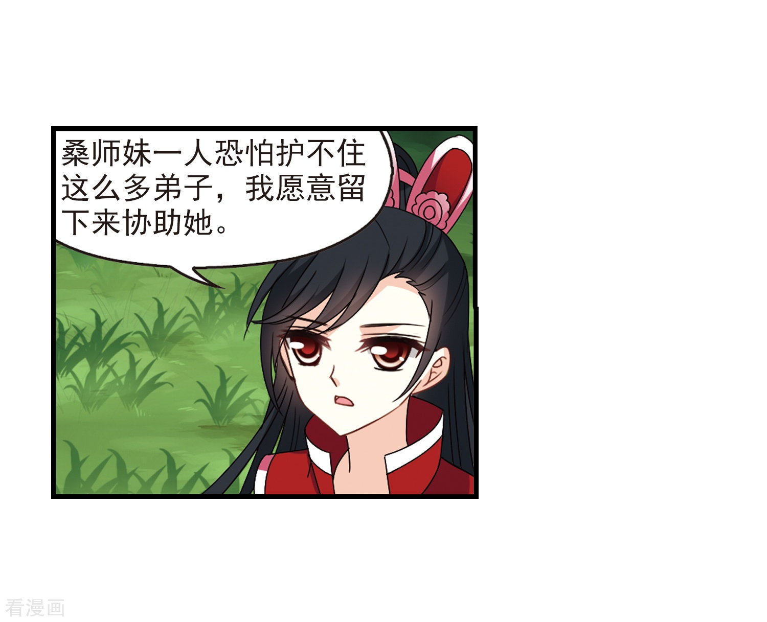 风起苍岚第259话 分道扬镳2