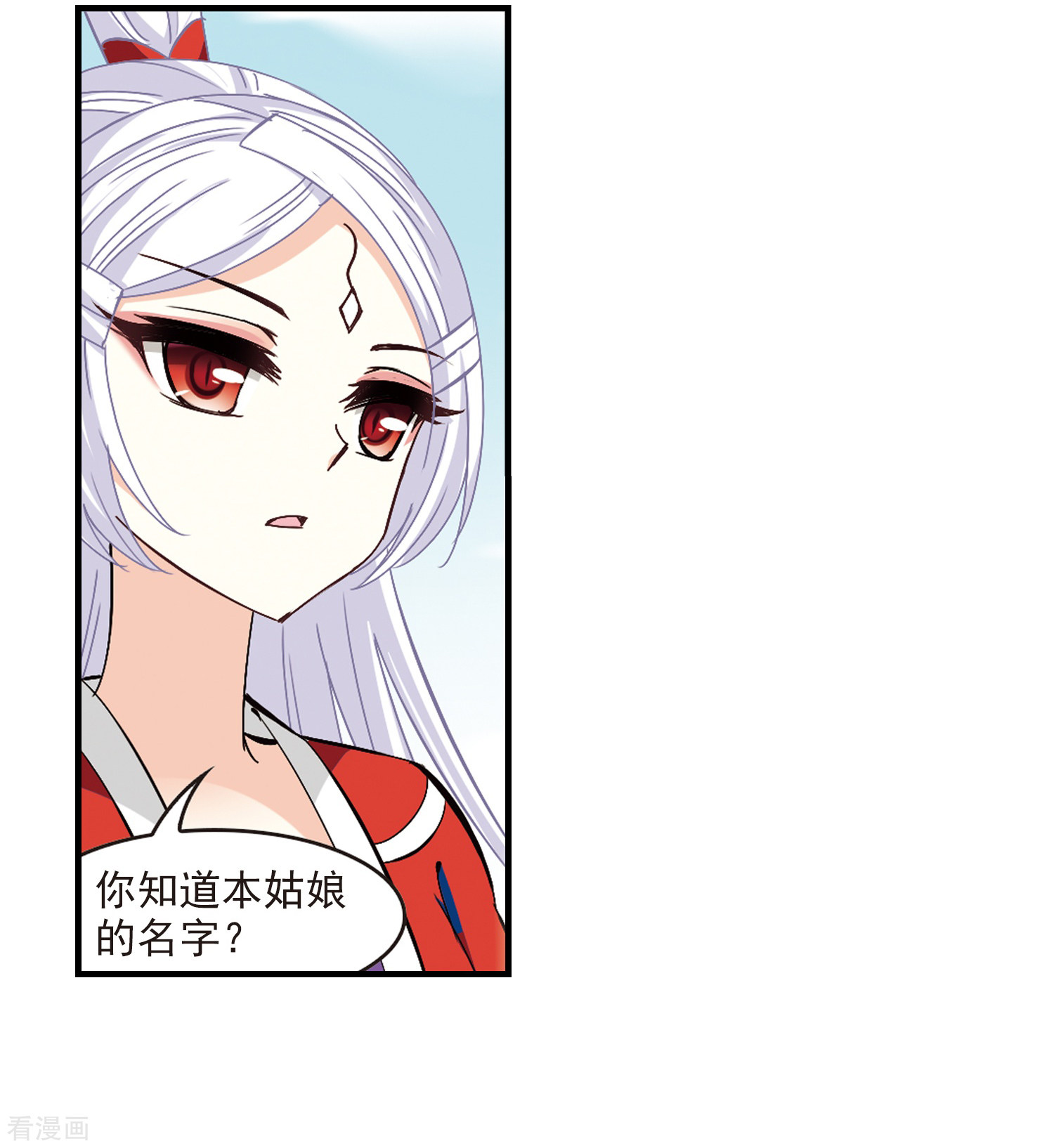 风起苍岚第260话 分道扬镳3