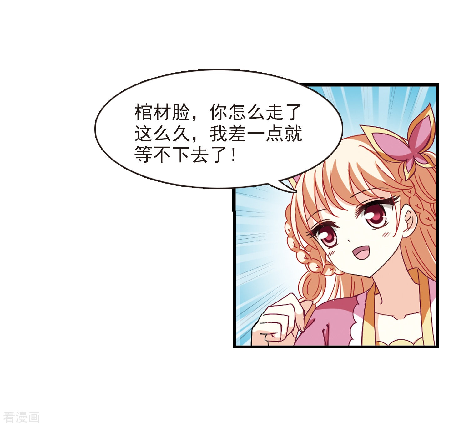 风起苍岚第260话 分道扬镳3