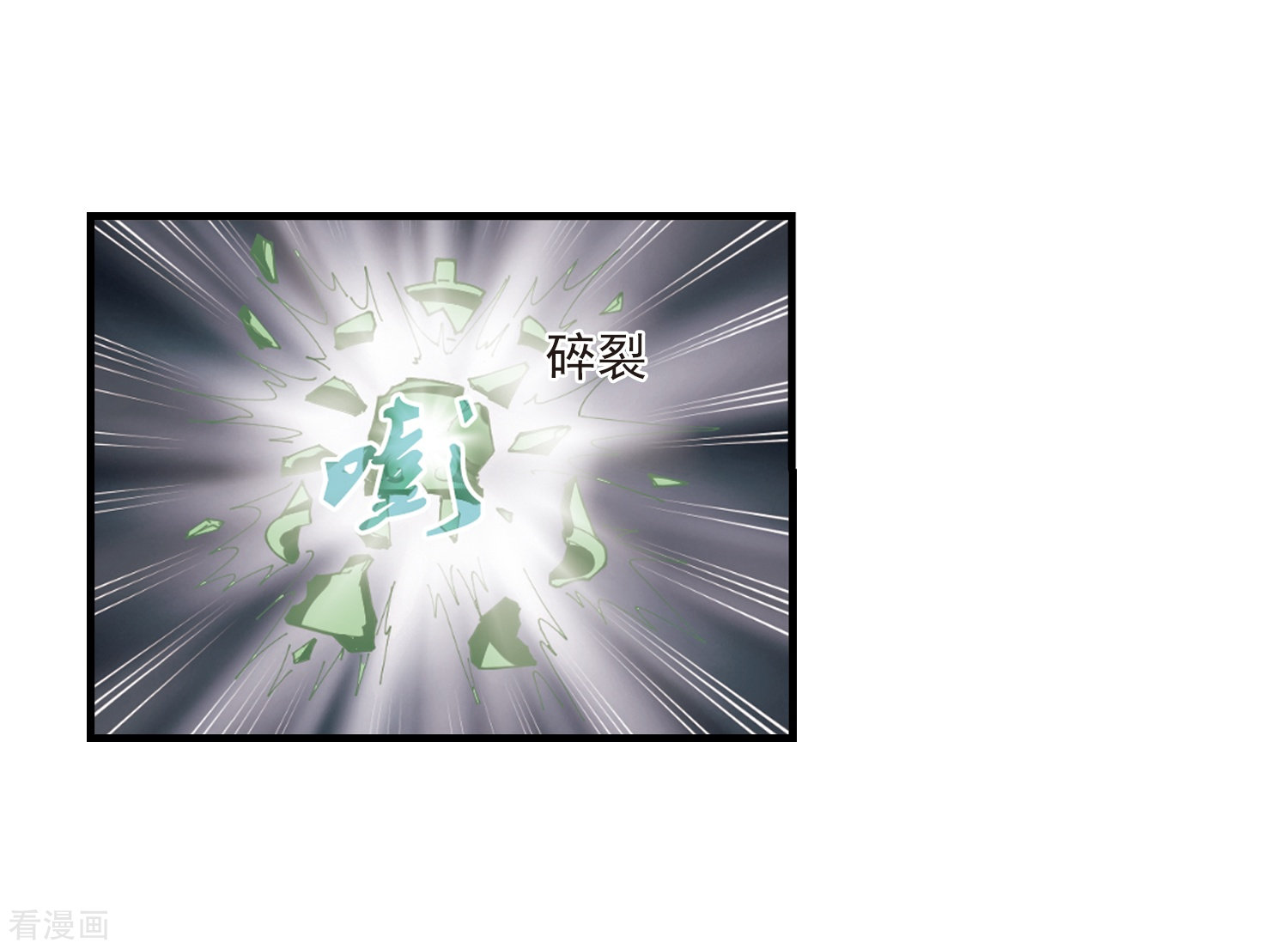 风起苍岚第260话 分道扬镳3