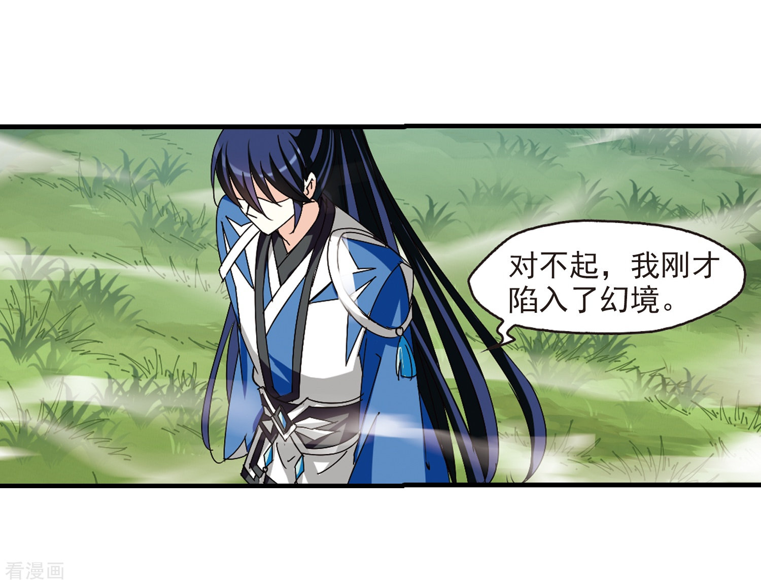 风起苍岚第260话 分道扬镳3