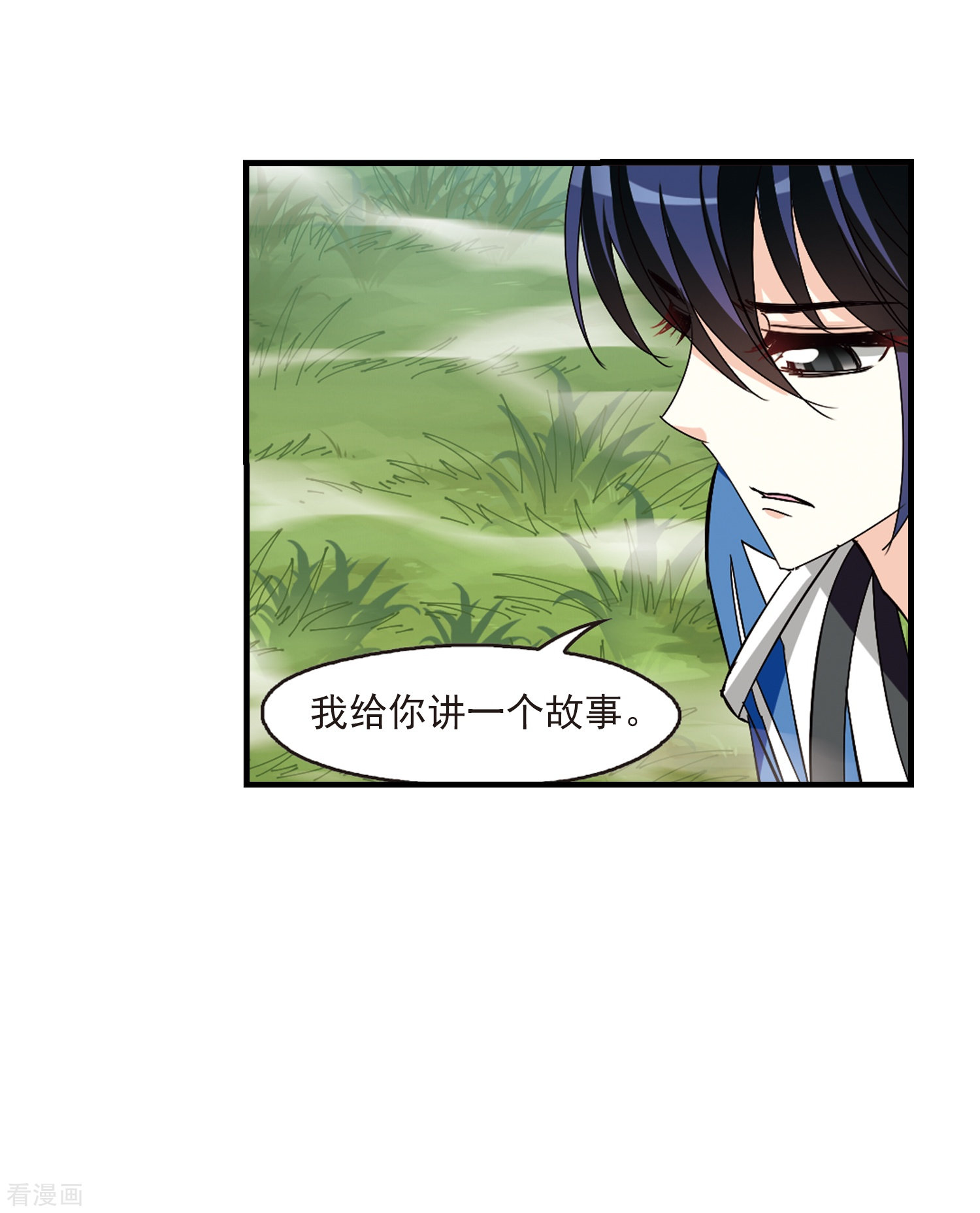 风起苍岚第260话 分道扬镳3