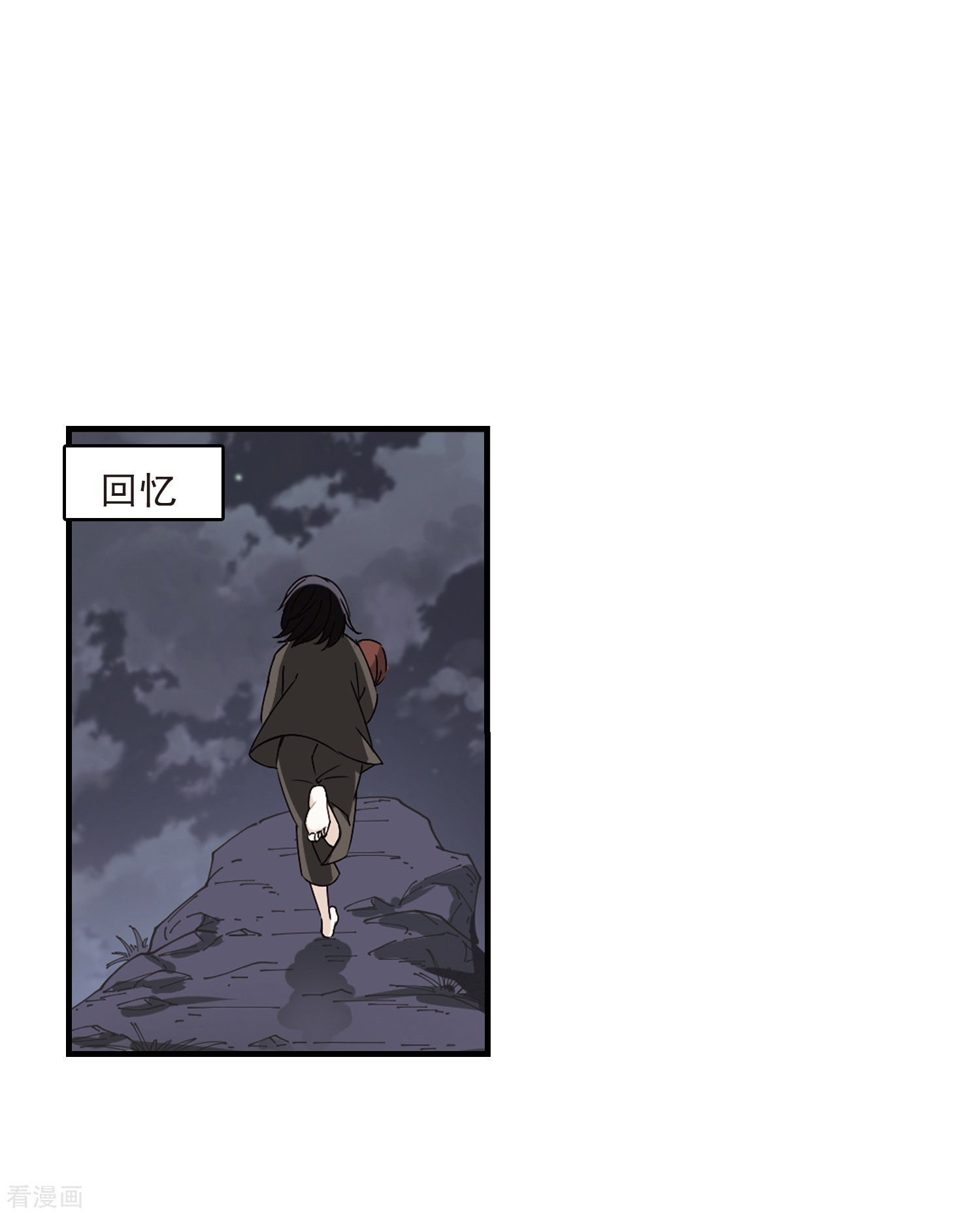 风起苍岚第260话 分道扬镳3