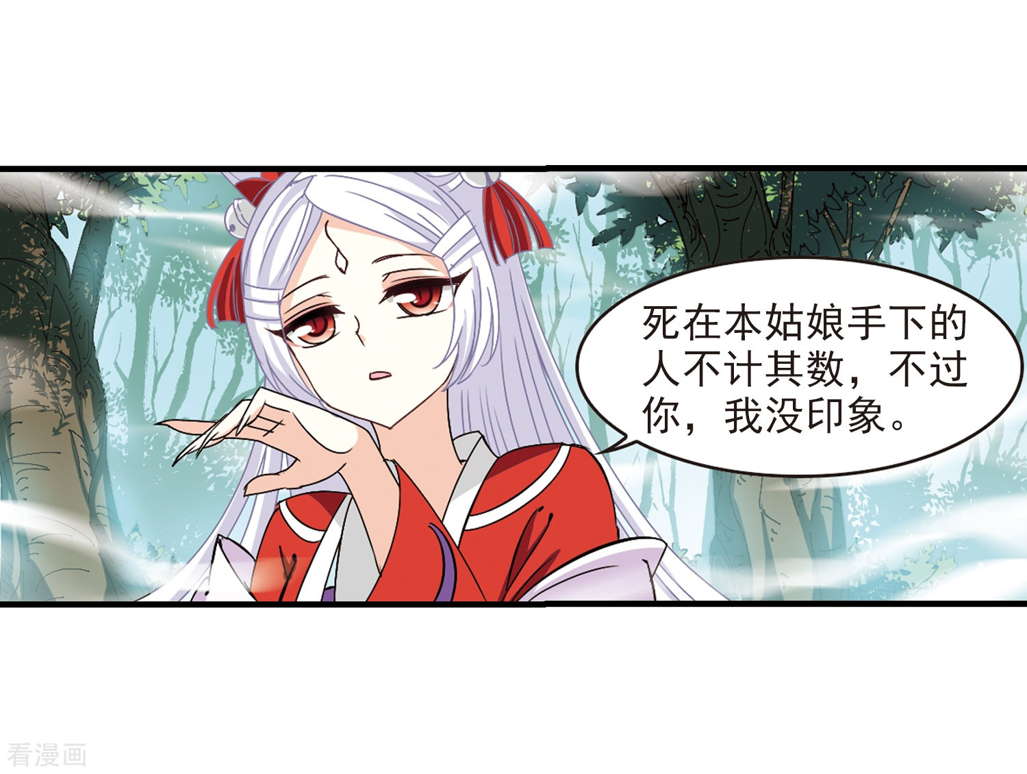 风起苍岚第260话 分道扬镳3