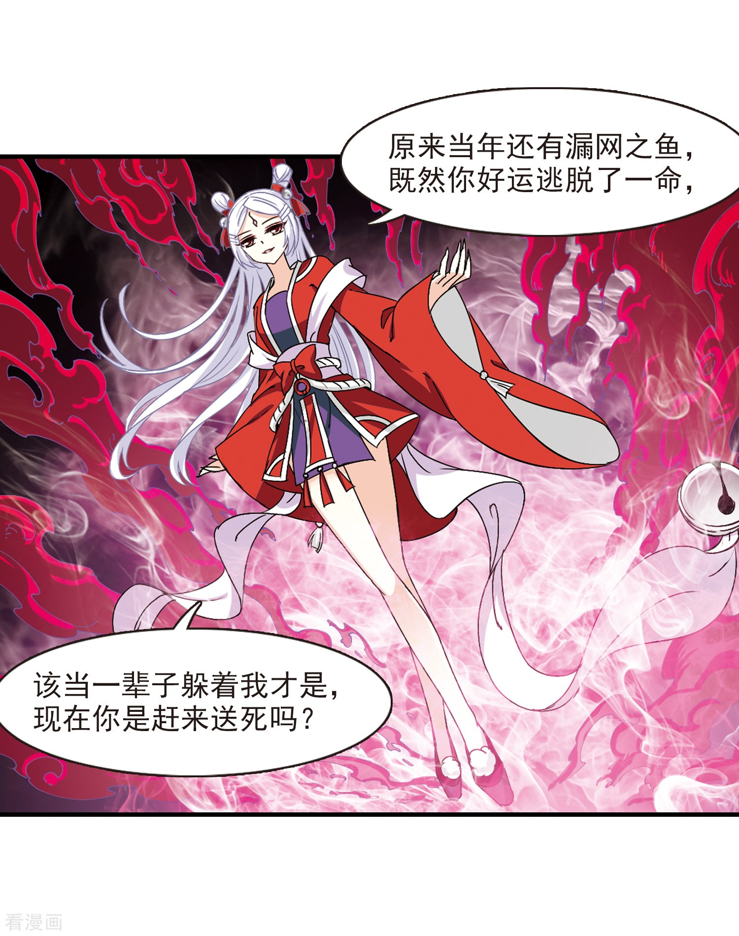 风起苍岚第260话 分道扬镳3