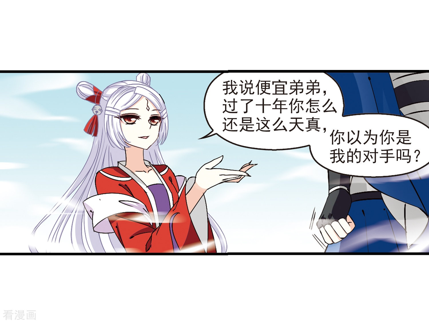 风起苍岚第260话 分道扬镳3