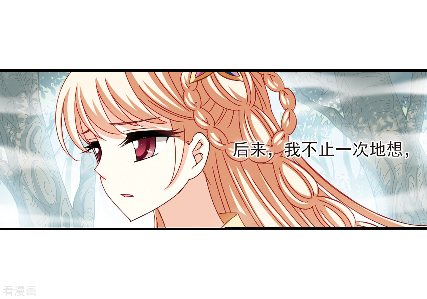 风起苍岚第261话 炼心之路1