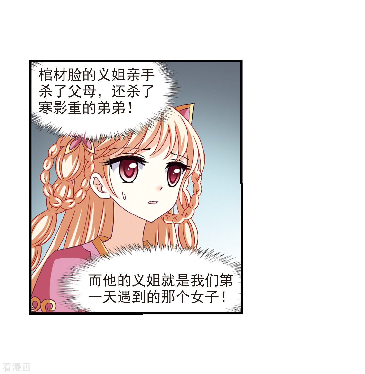 风起苍岚第261话 炼心之路1