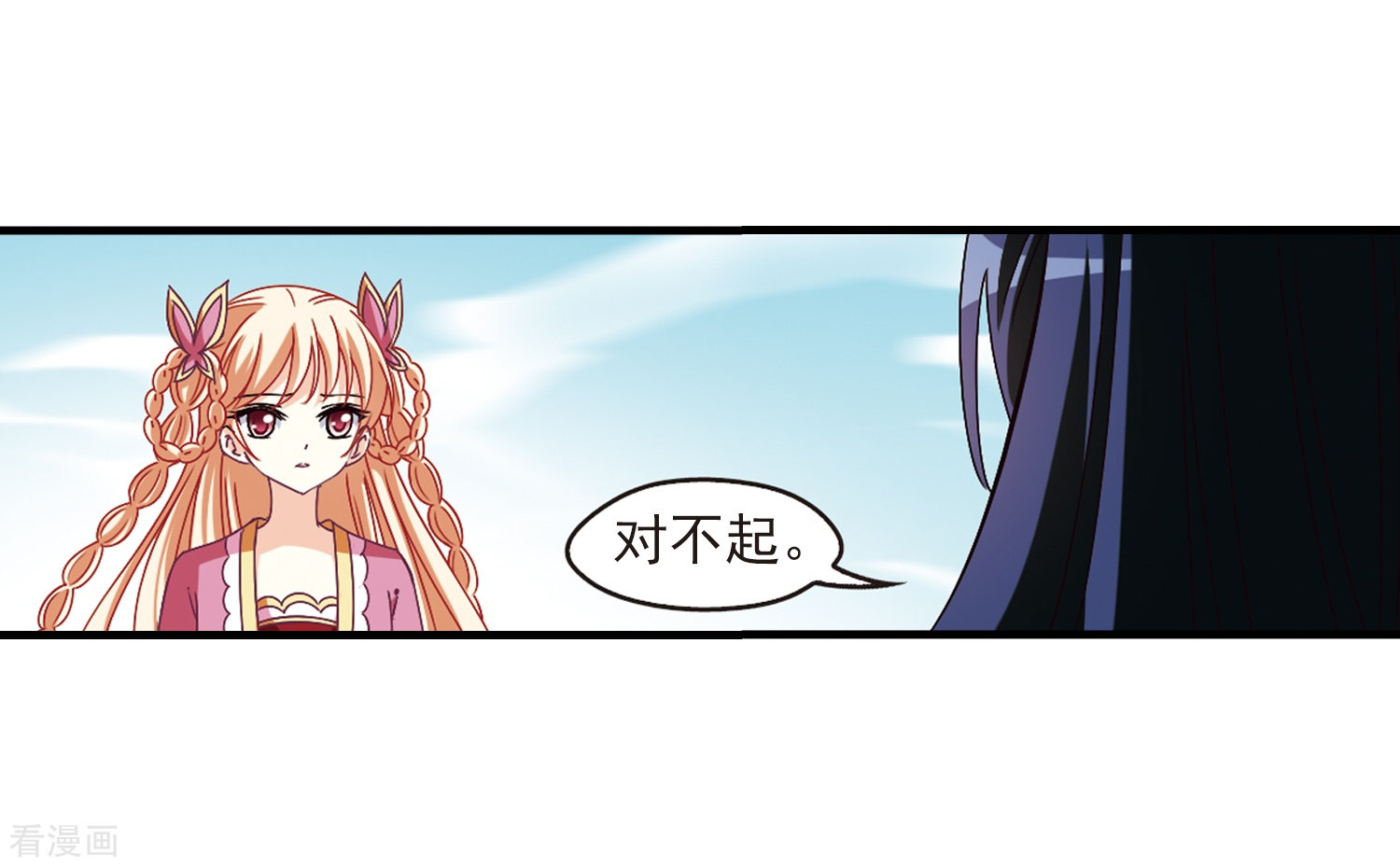 风起苍岚第261话 炼心之路1