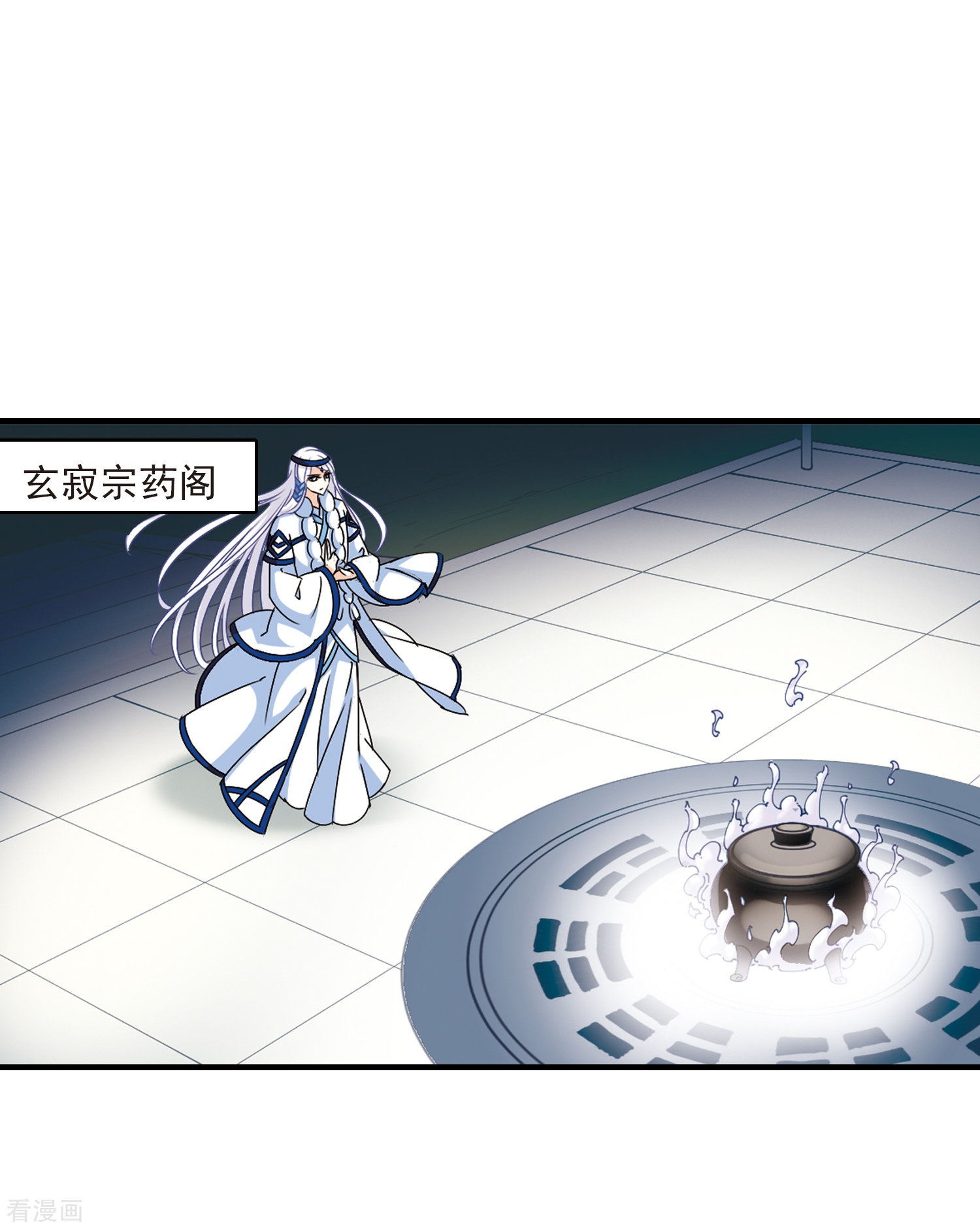 风起苍岚第262话 炼心之路2