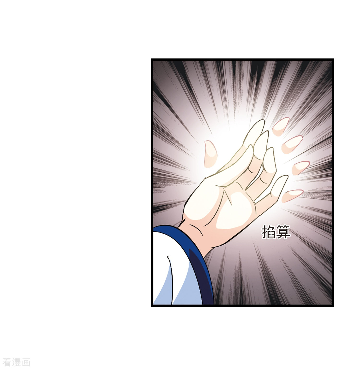 风起苍岚第262话 炼心之路2