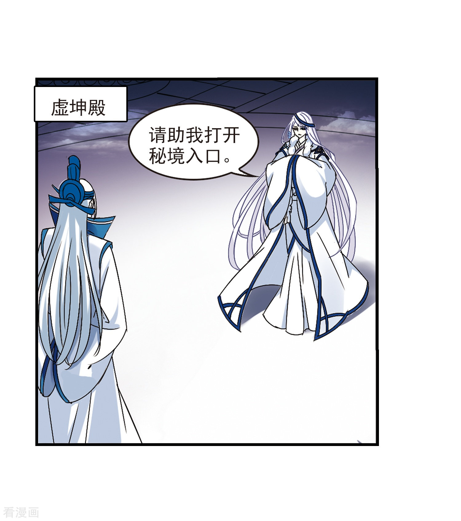 风起苍岚第262话 炼心之路2